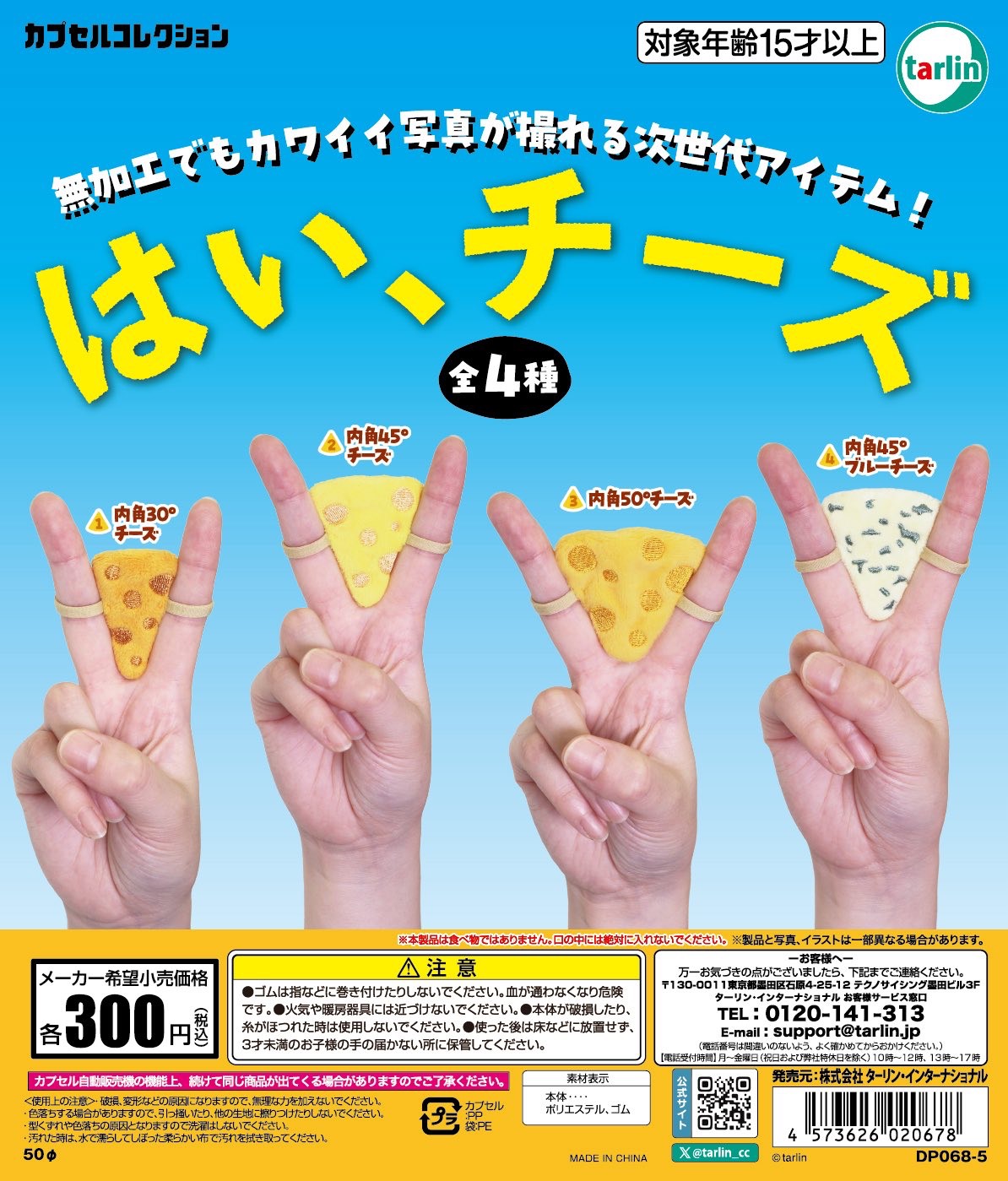 保育士の30分