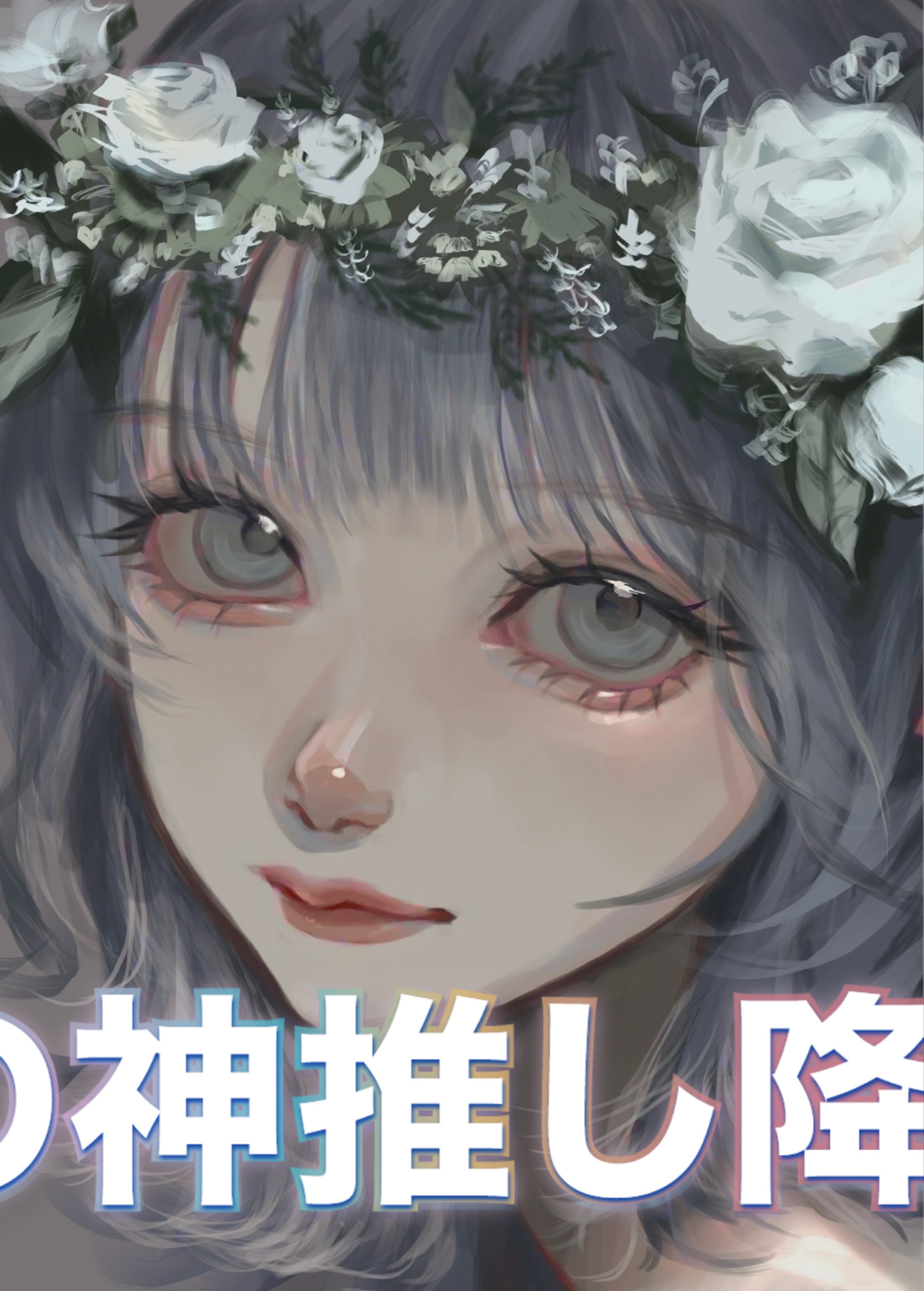 初 寝 潜 ○