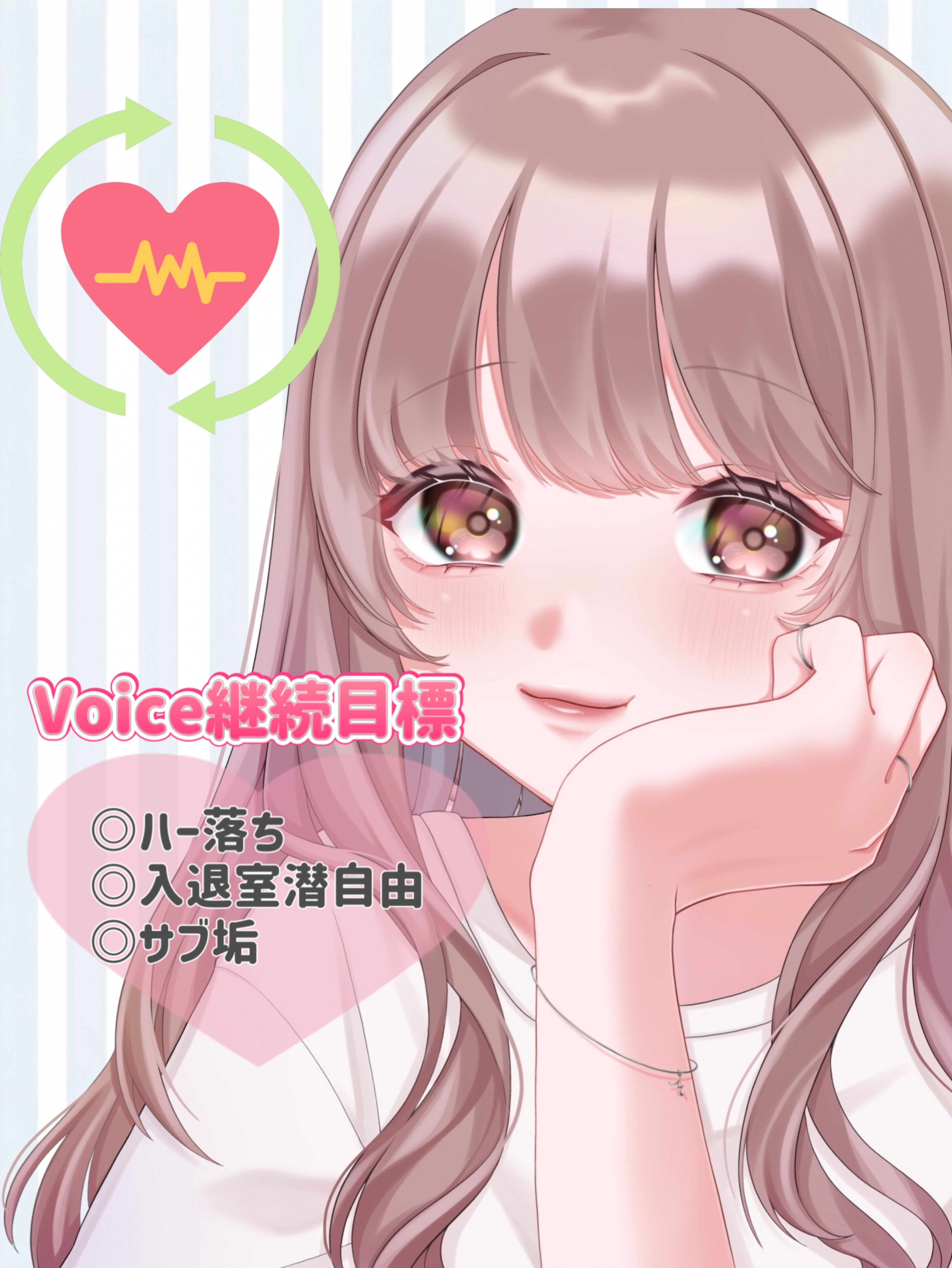 保育士のハート募集🔇