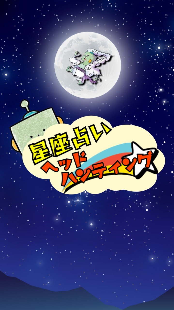 ぷち占いの屋台！
