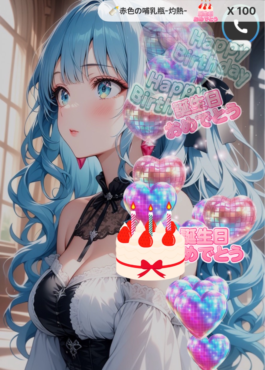 おひるやすみちょーだい♡