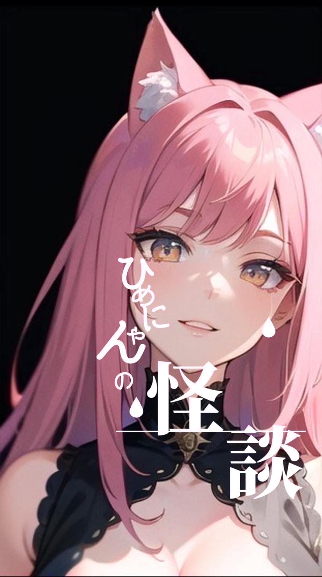 睡眠導入:やさしい怪談話👻