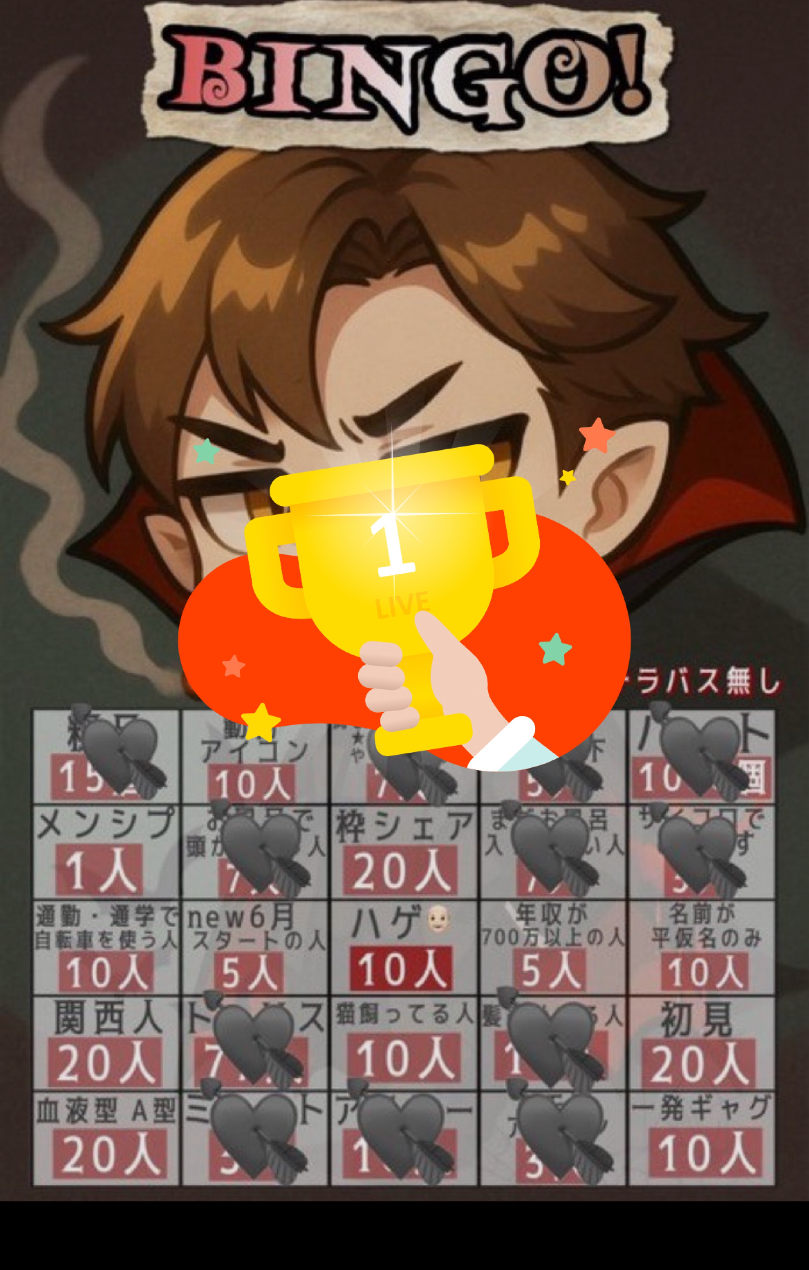 BINGO❕3ヶ月記念❕❕❕