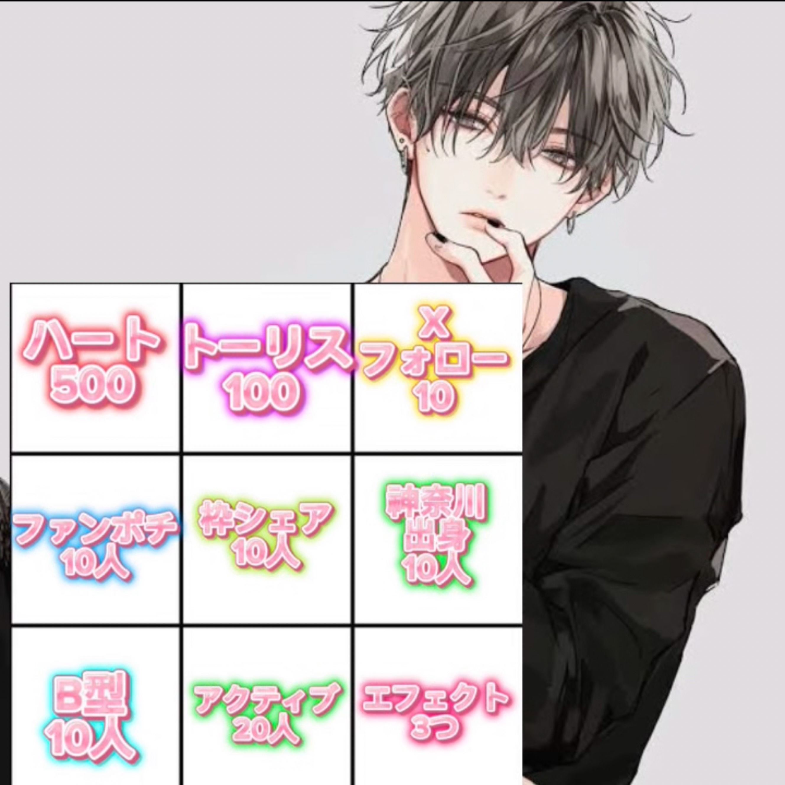 #19🔰ビンゴ企画‼️‼️‼️‼️