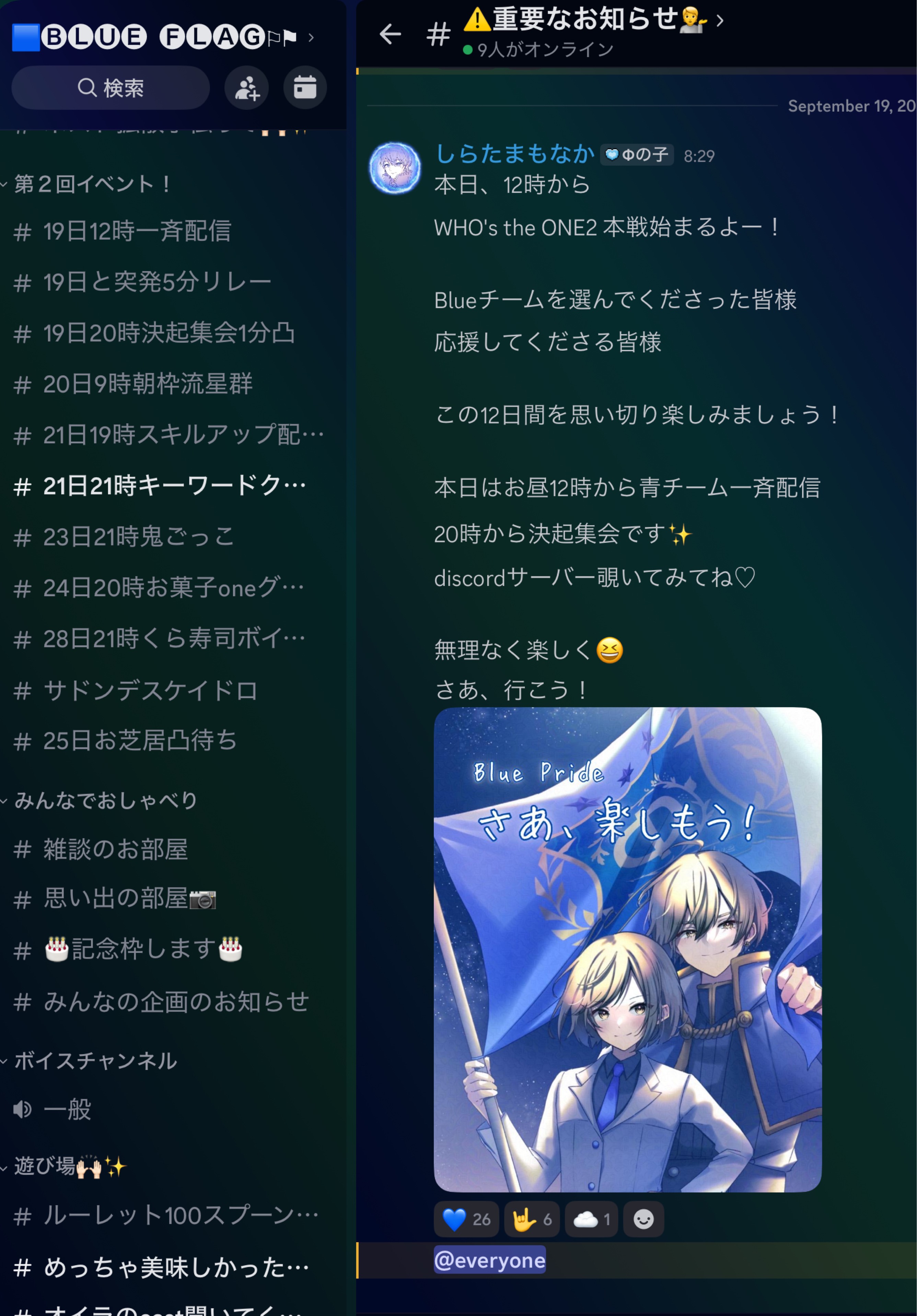 🔥朝枠バトル⚔️ボーダー100