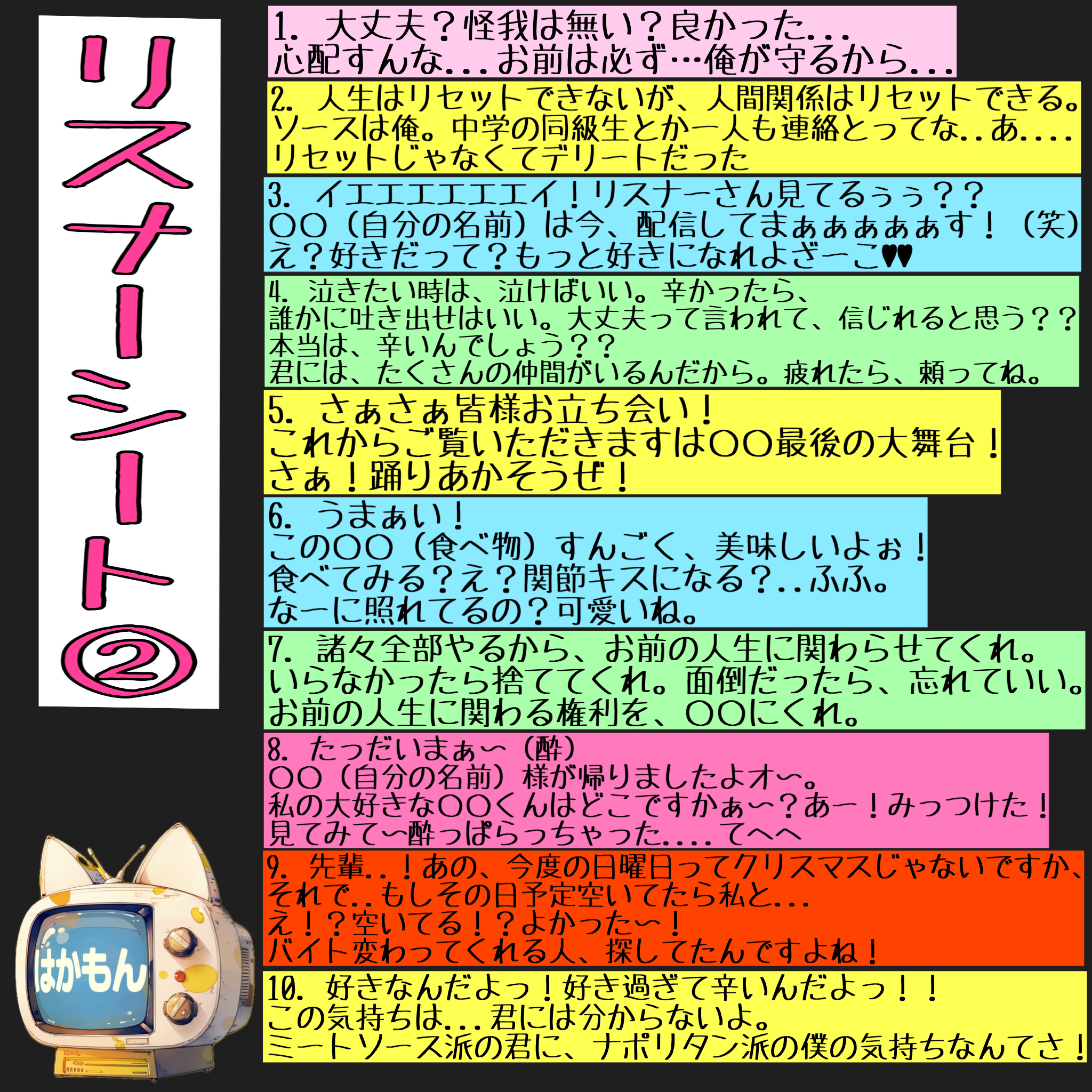 第24回セリフ天下一武道会