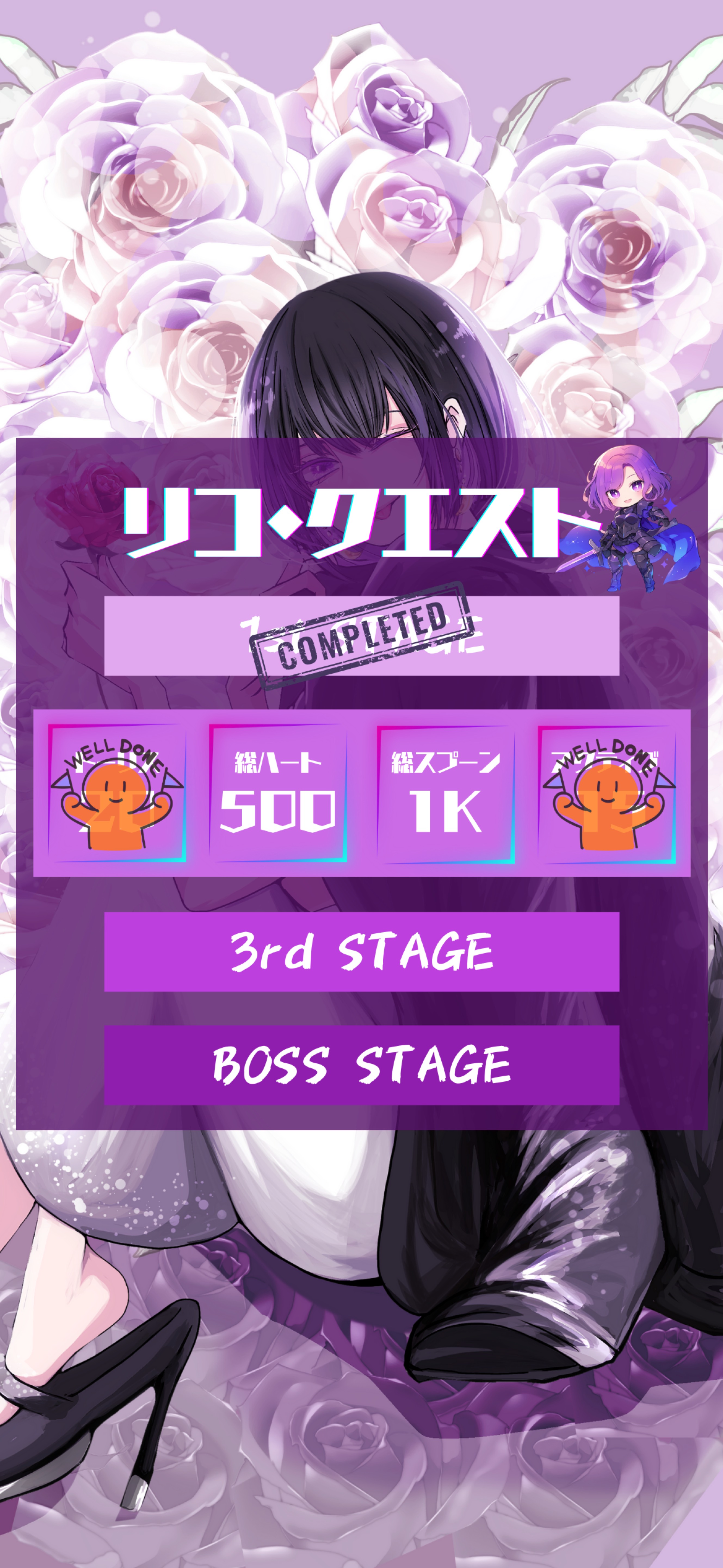 リコ⚔️クエスト