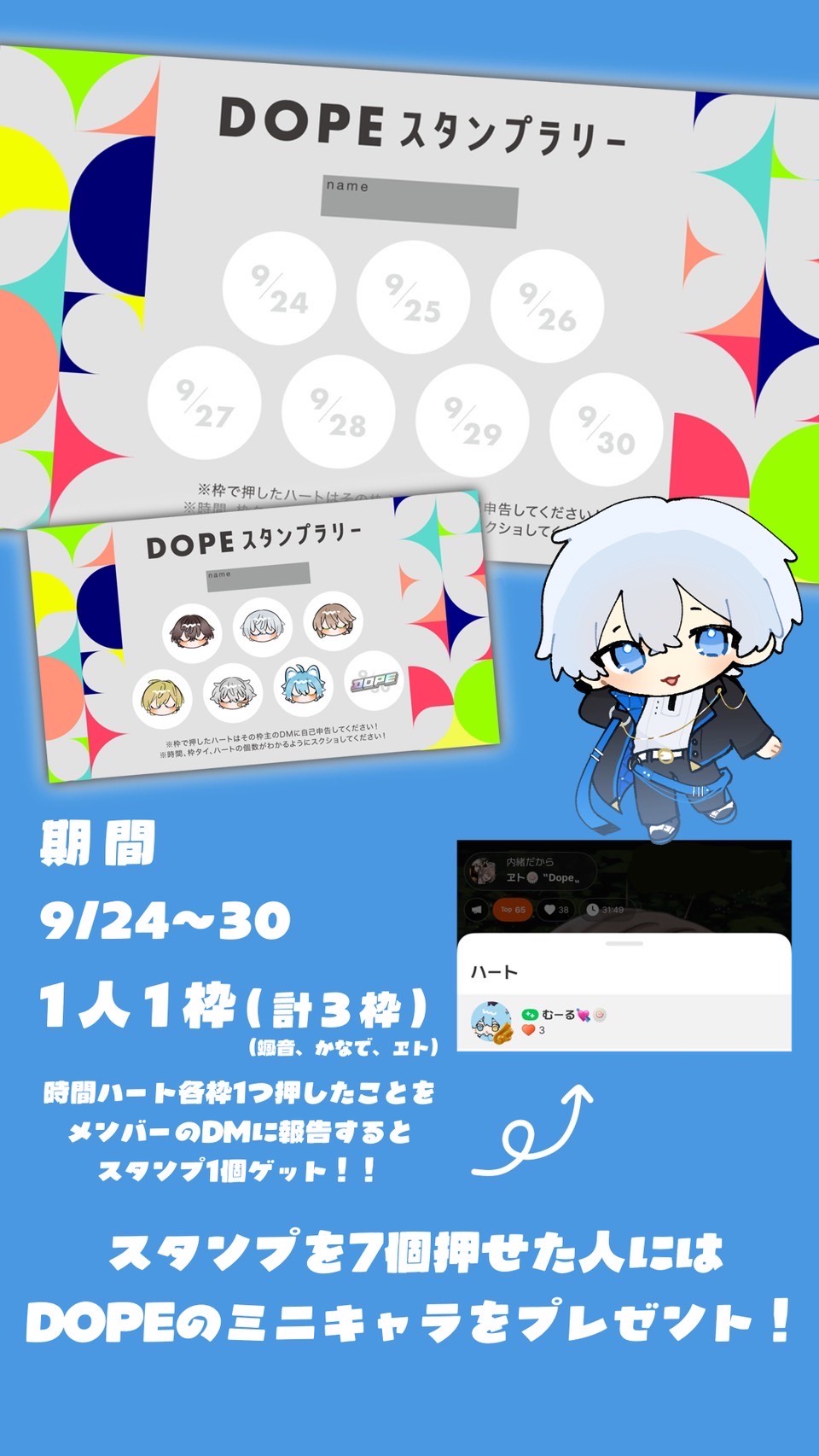 DOPE2周年！！