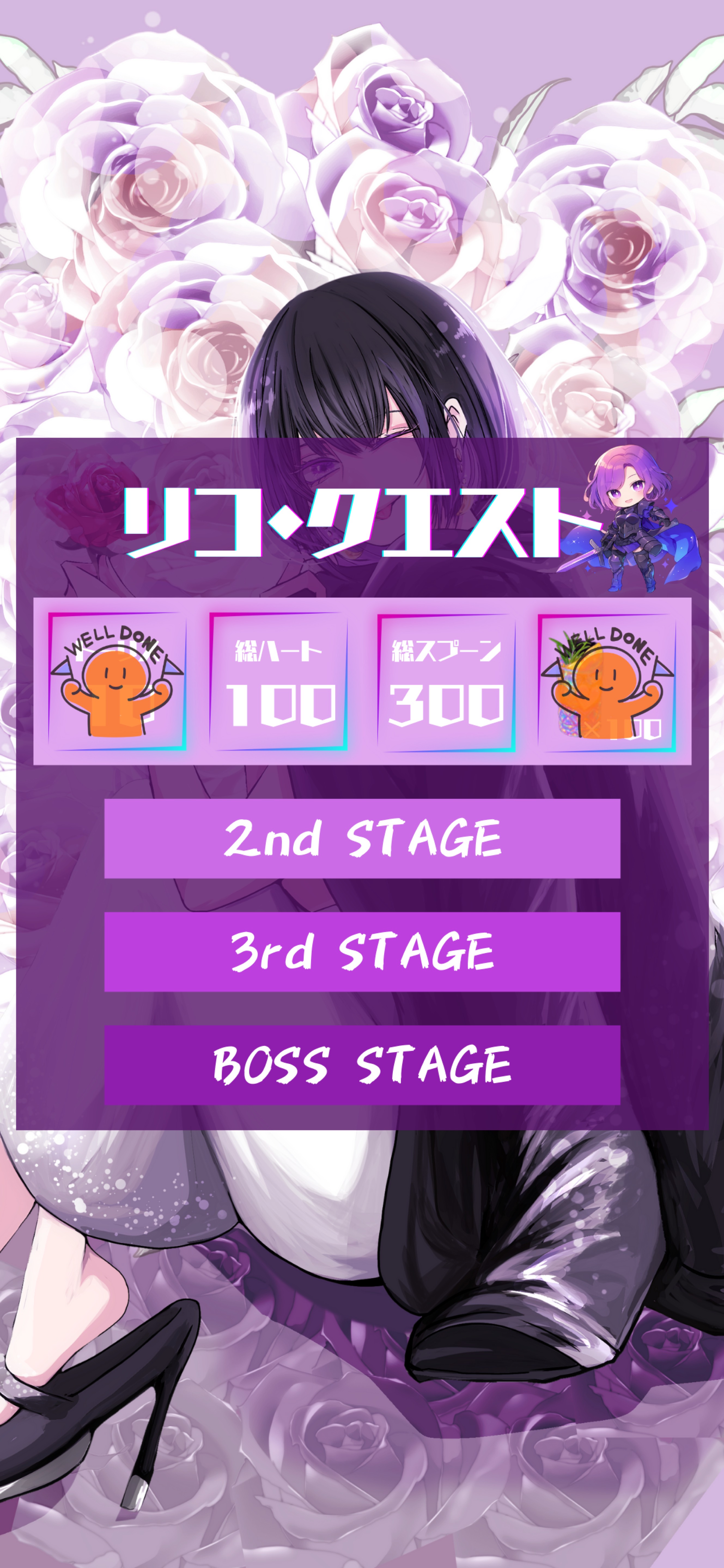 リコ⚔️クエスト
