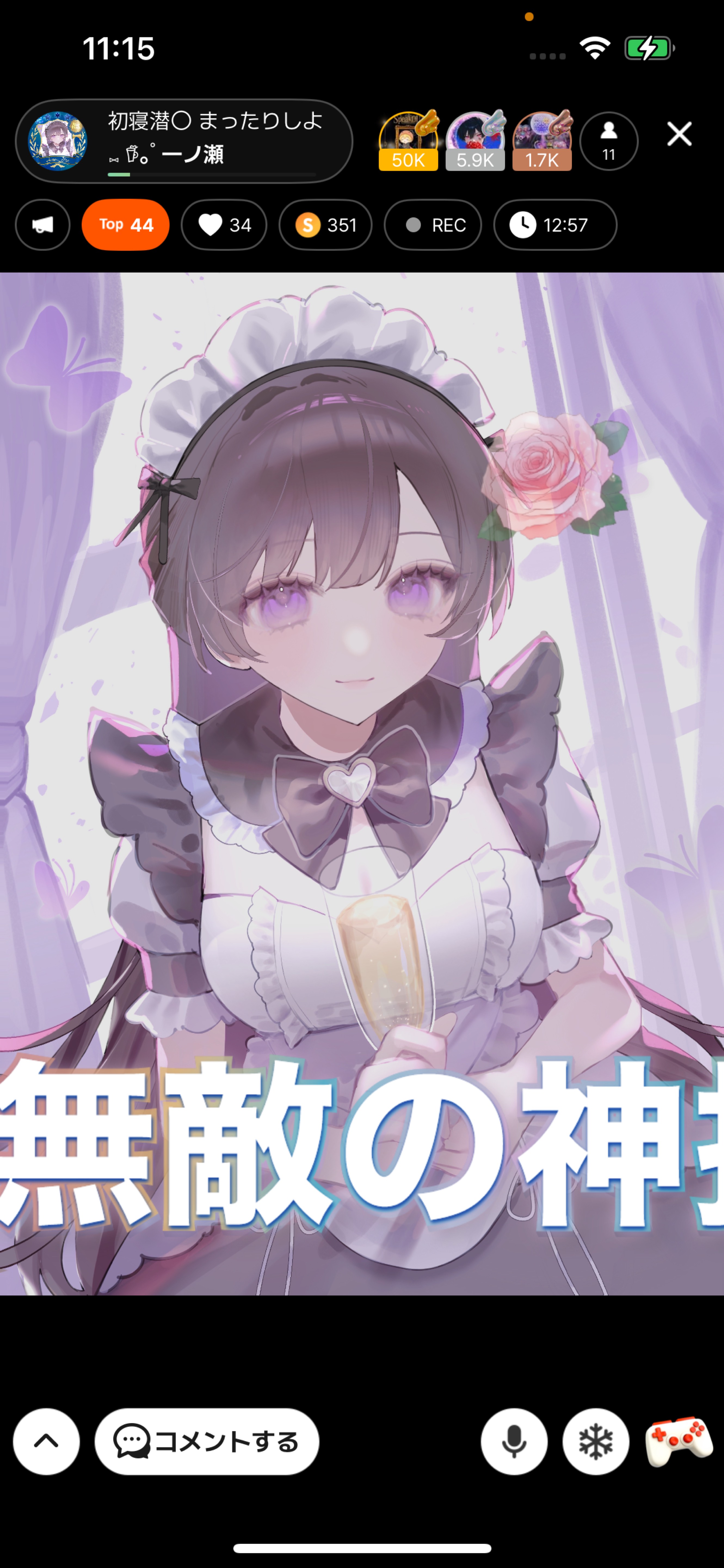 初寝潜〇 まったりしよ