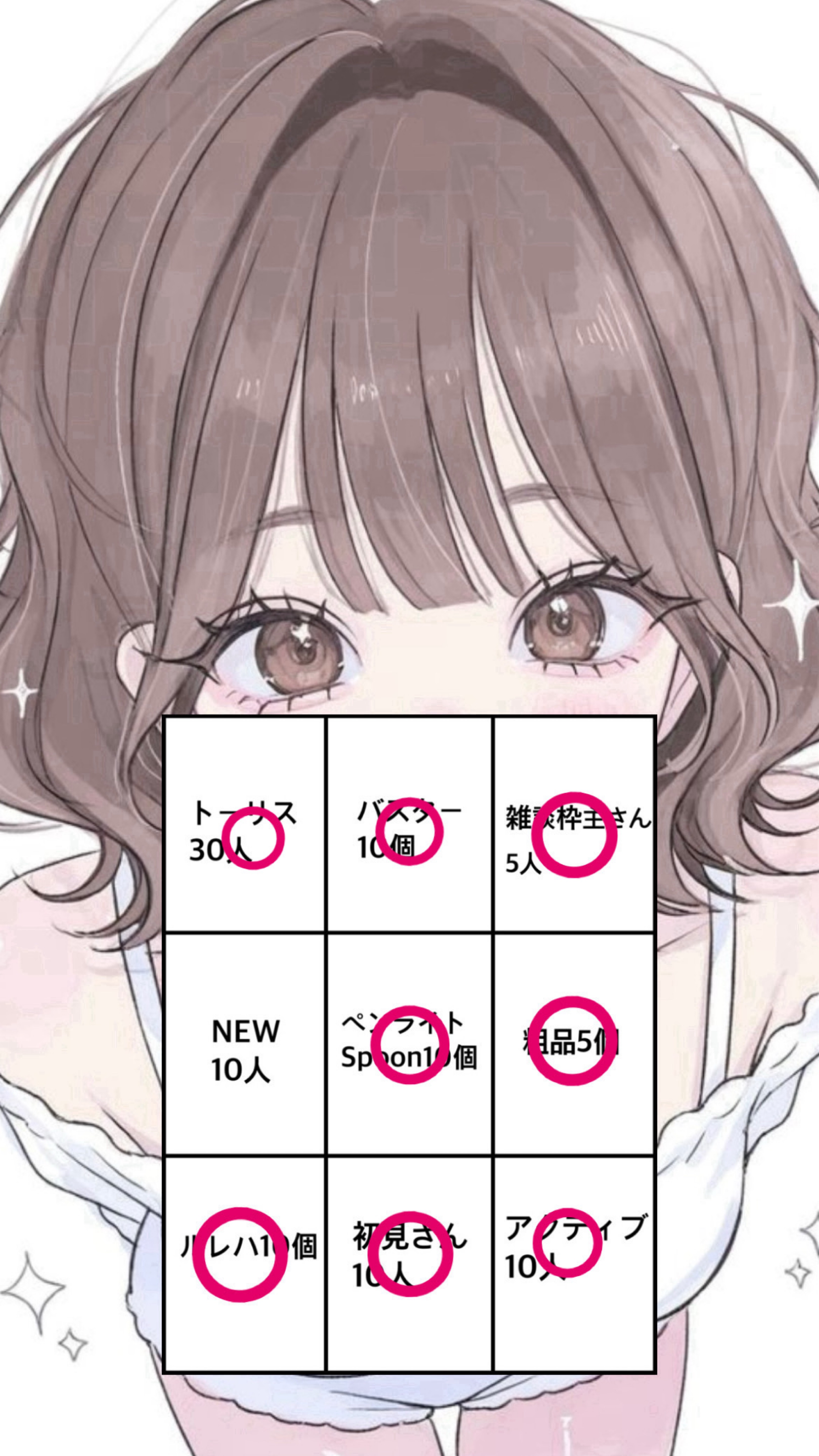 初潜⚪︎初のビンゴ大会1枠目