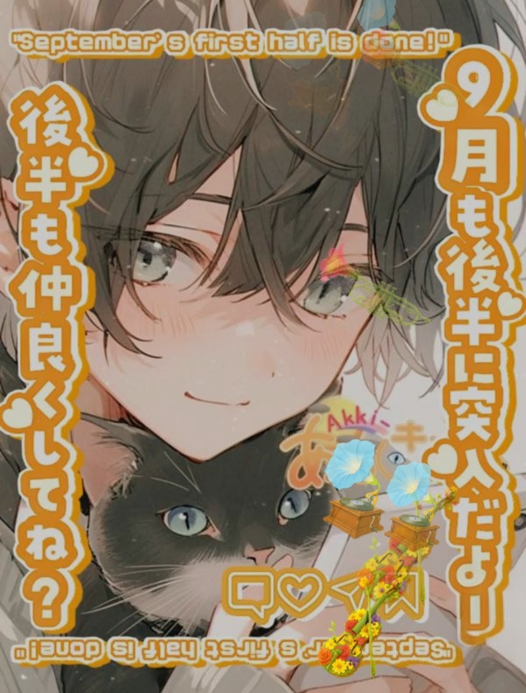 初/潜🙆🏻‍♂️:君の入室待ち✨️