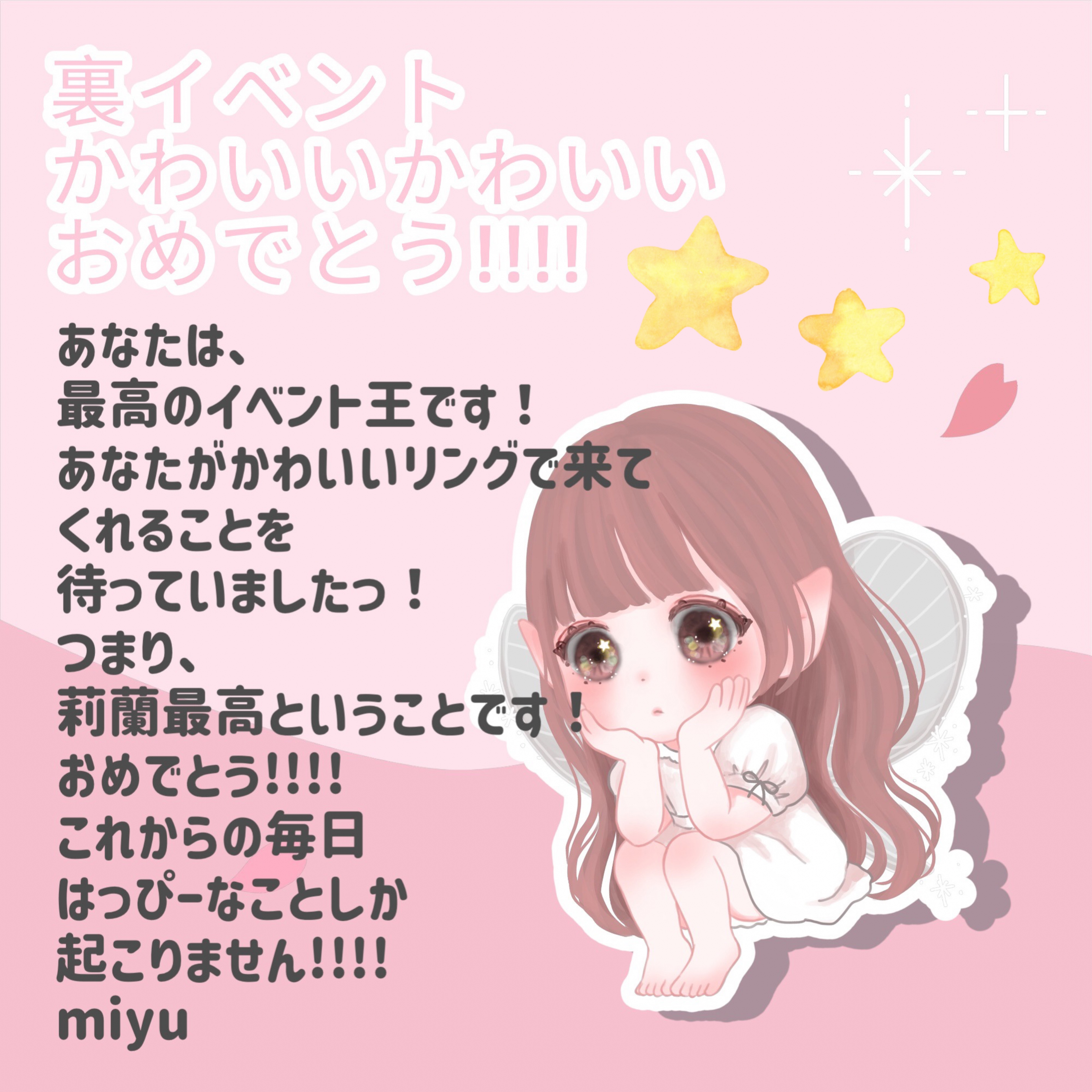 保育士のハート募集🔇