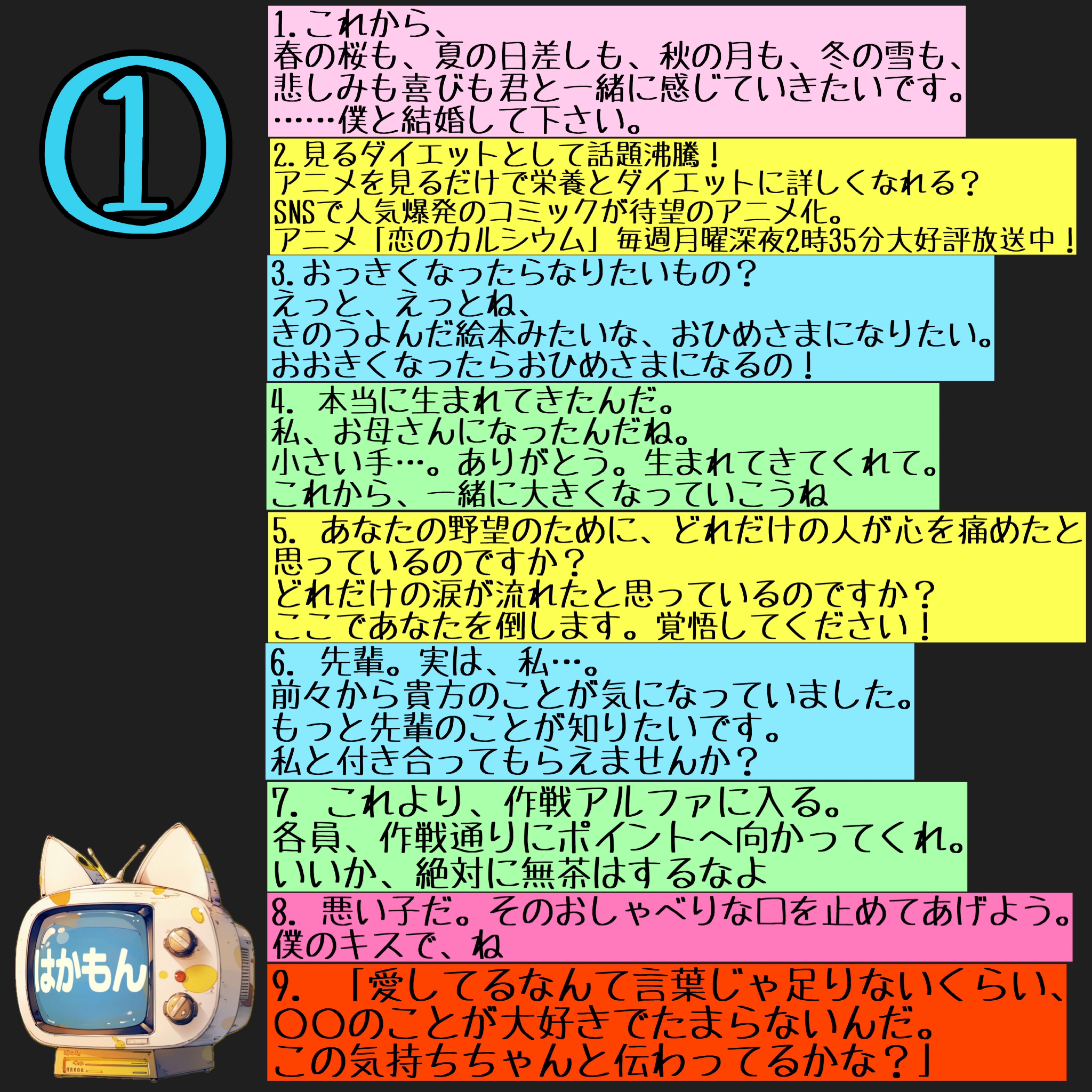第24回セリフ天下一武道会
