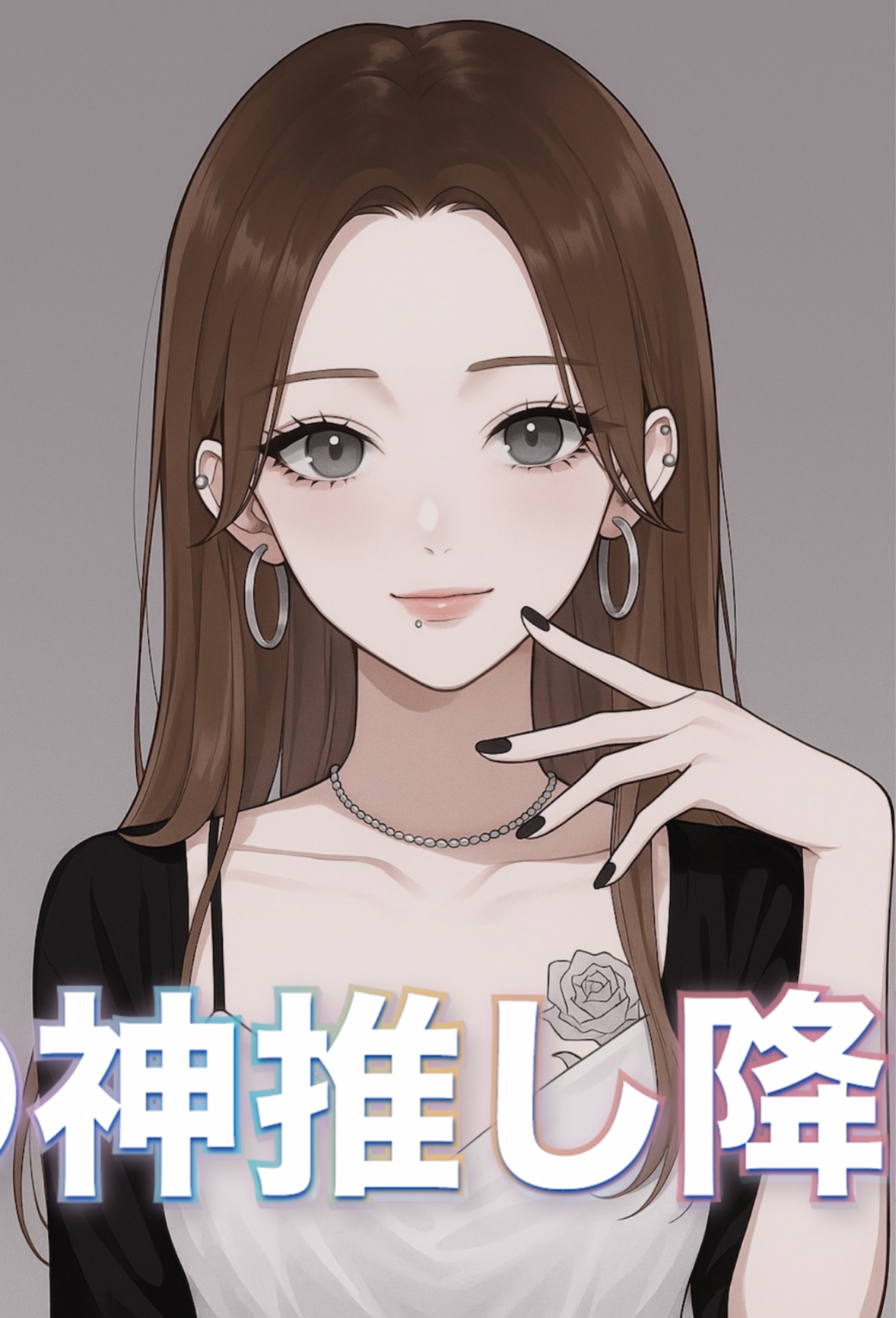 ᵘ·̩͙ こ ゆ を 特 別 に し て