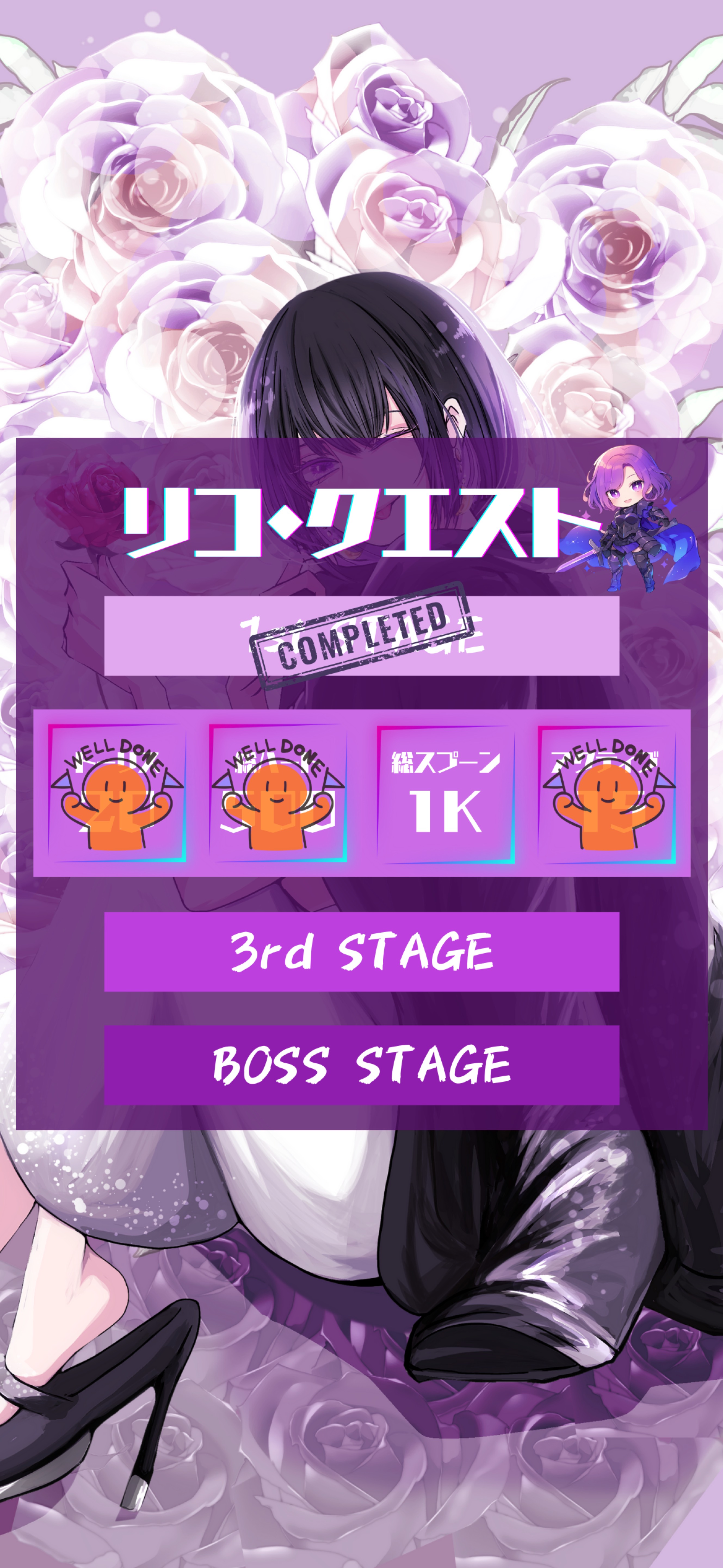 リコ⚔️クエスト