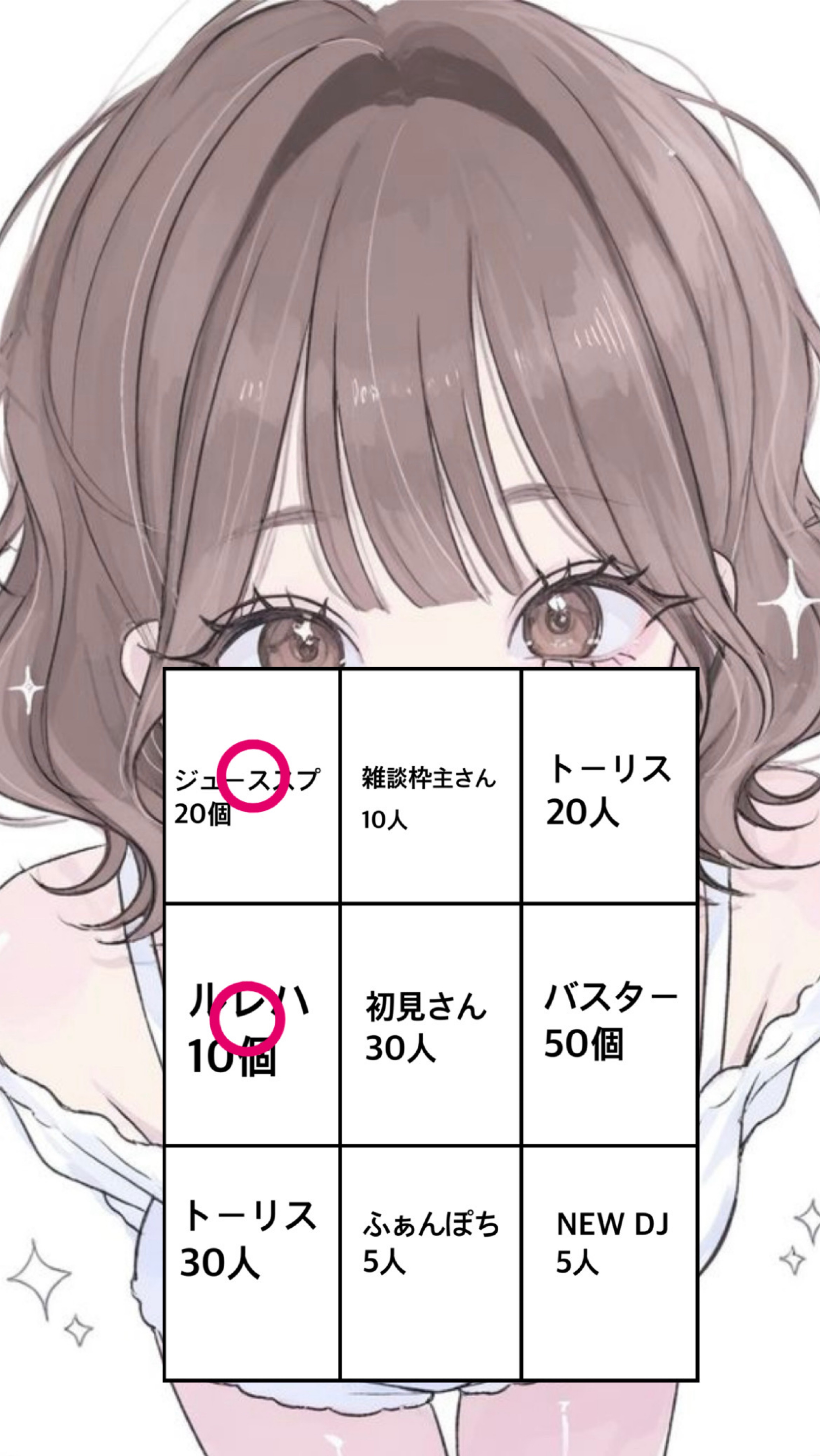 初潜⚪︎ビンゴ二回戦‼️‼️