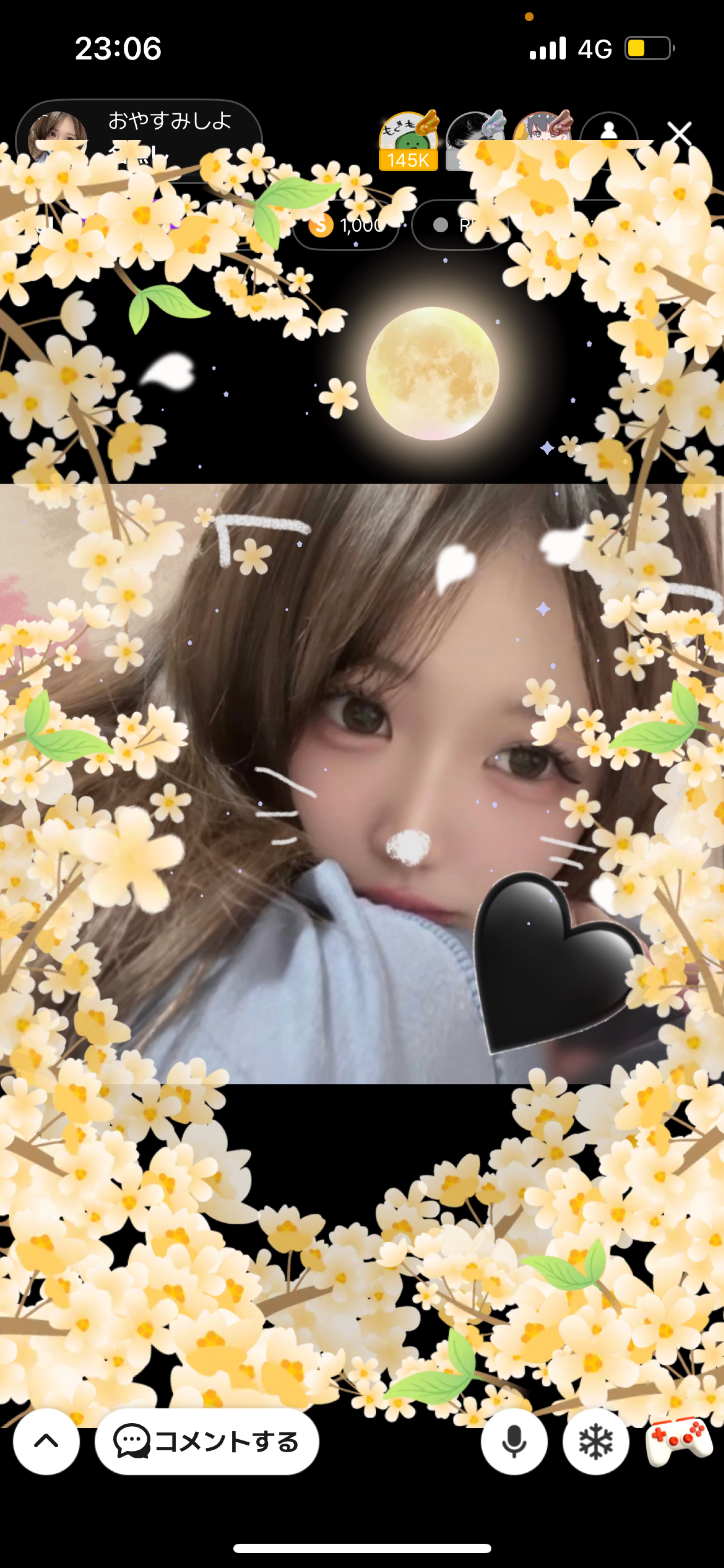 おやすみしよ