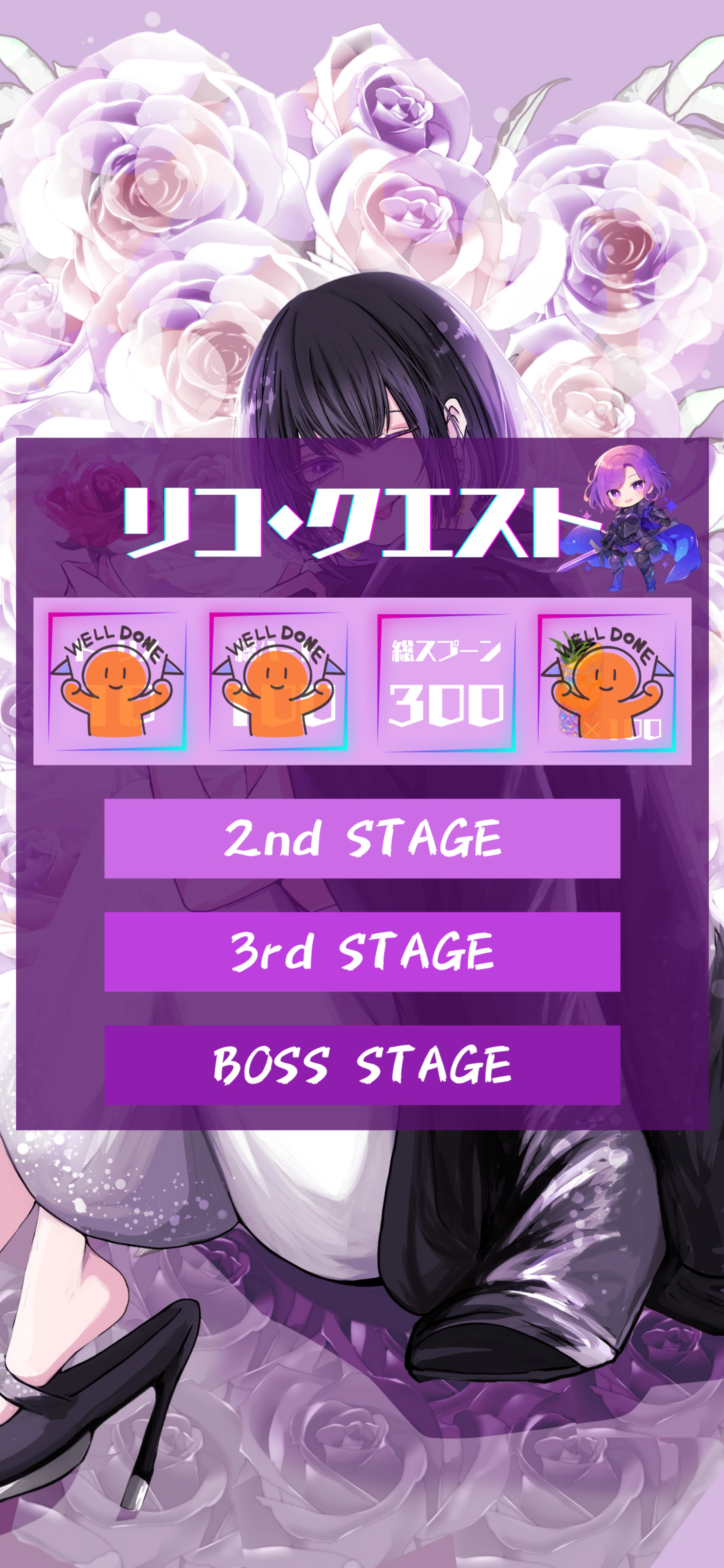 リコ⚔️クエスト