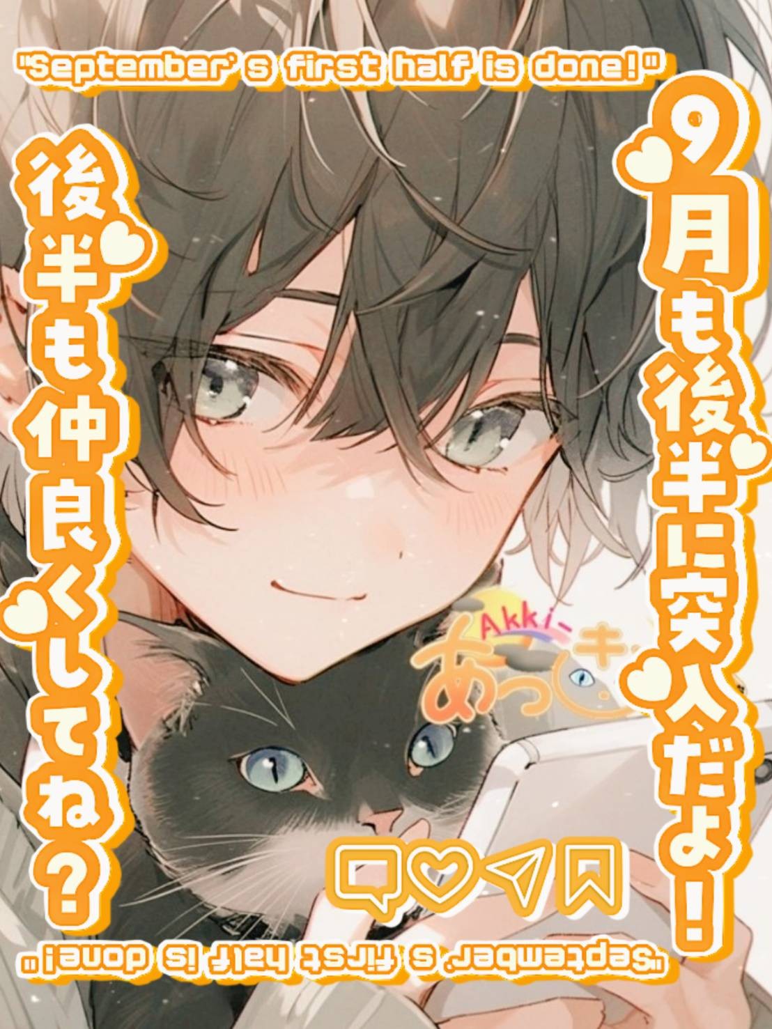 初/潜🙆🏻‍♂️:君の入室待ち✨️