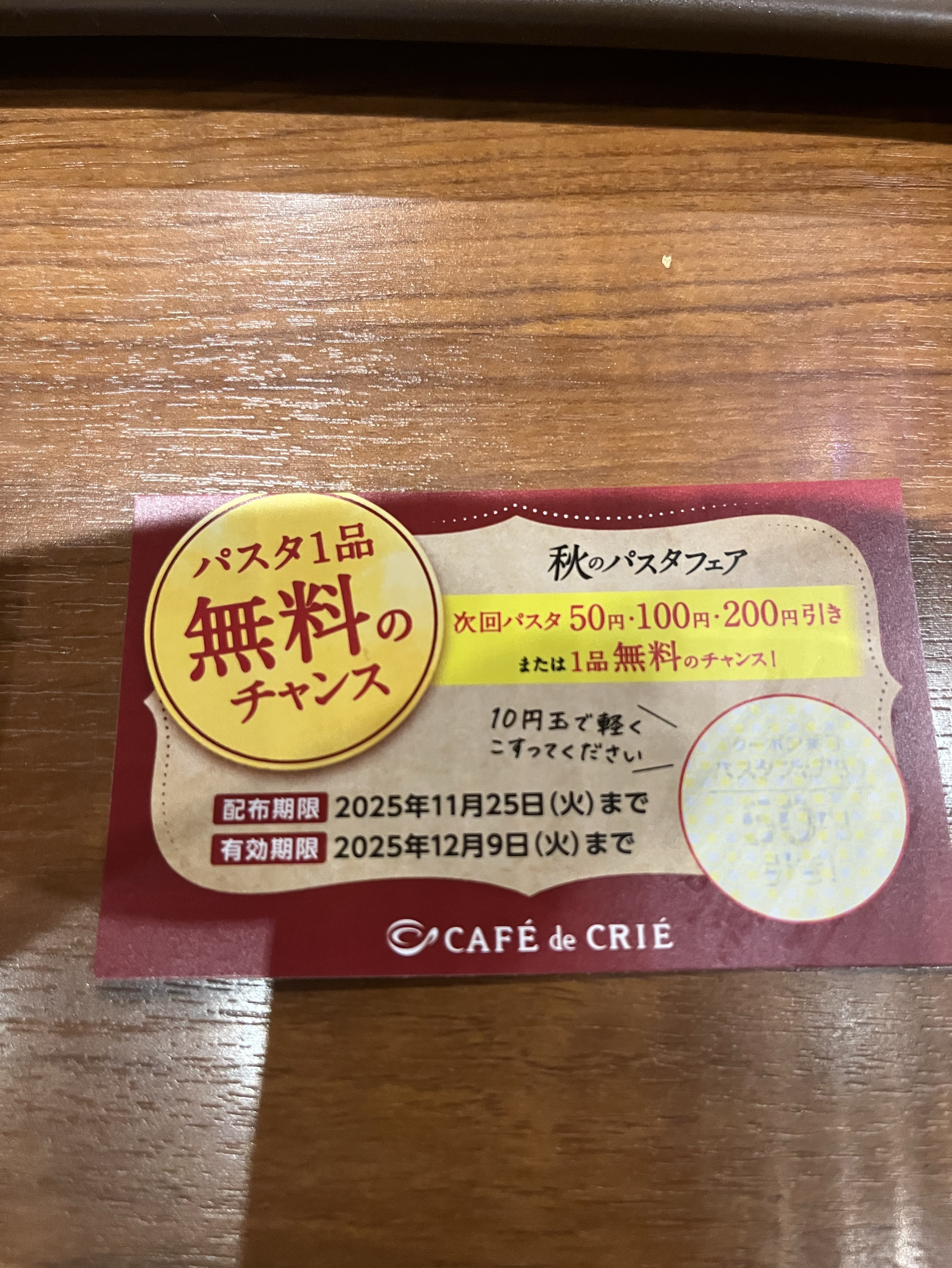DJちゃたのもーにんぐBranch
