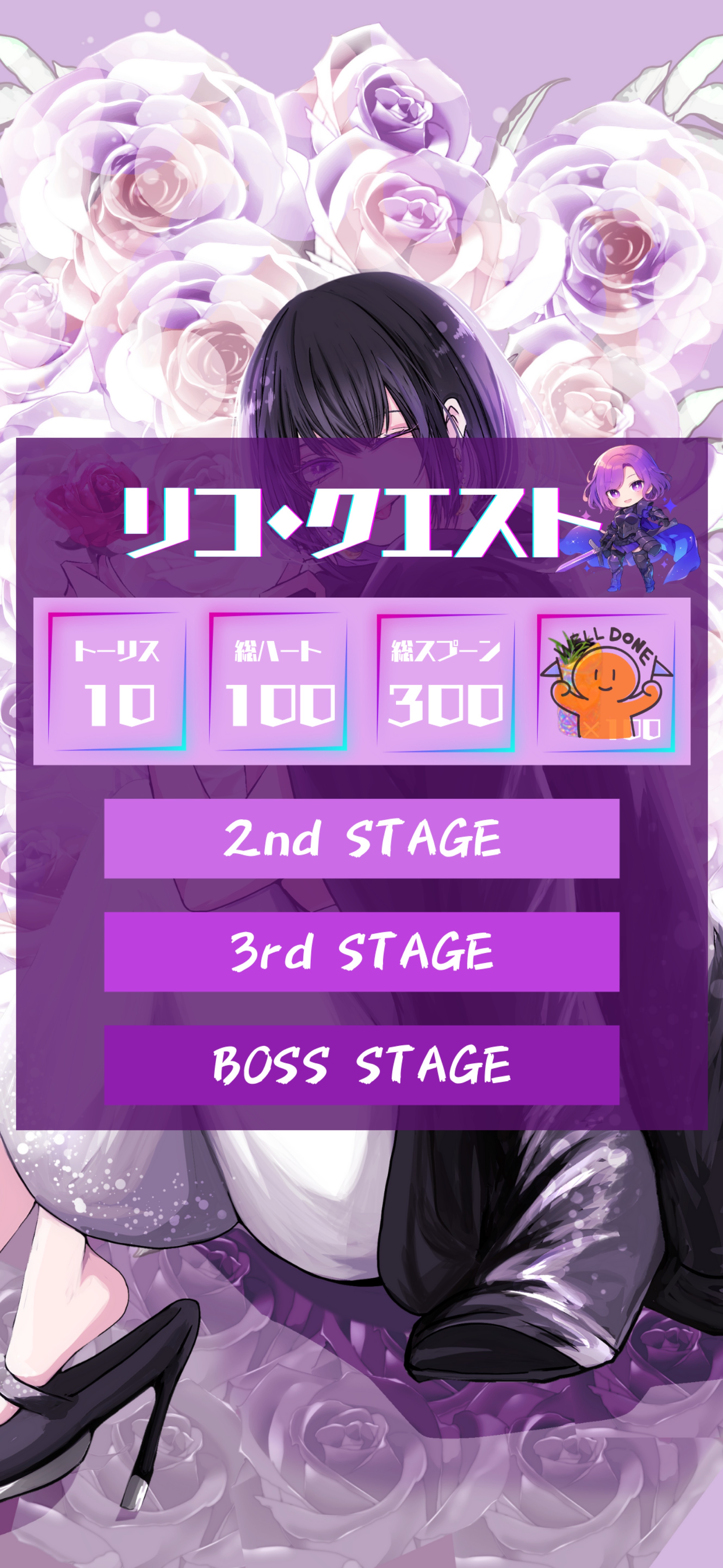 リコ⚔️クエスト