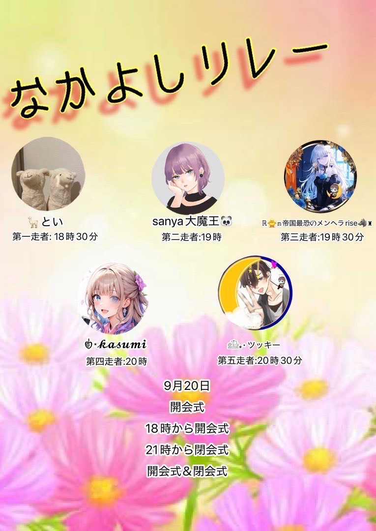 イケボじゃないけどすいません