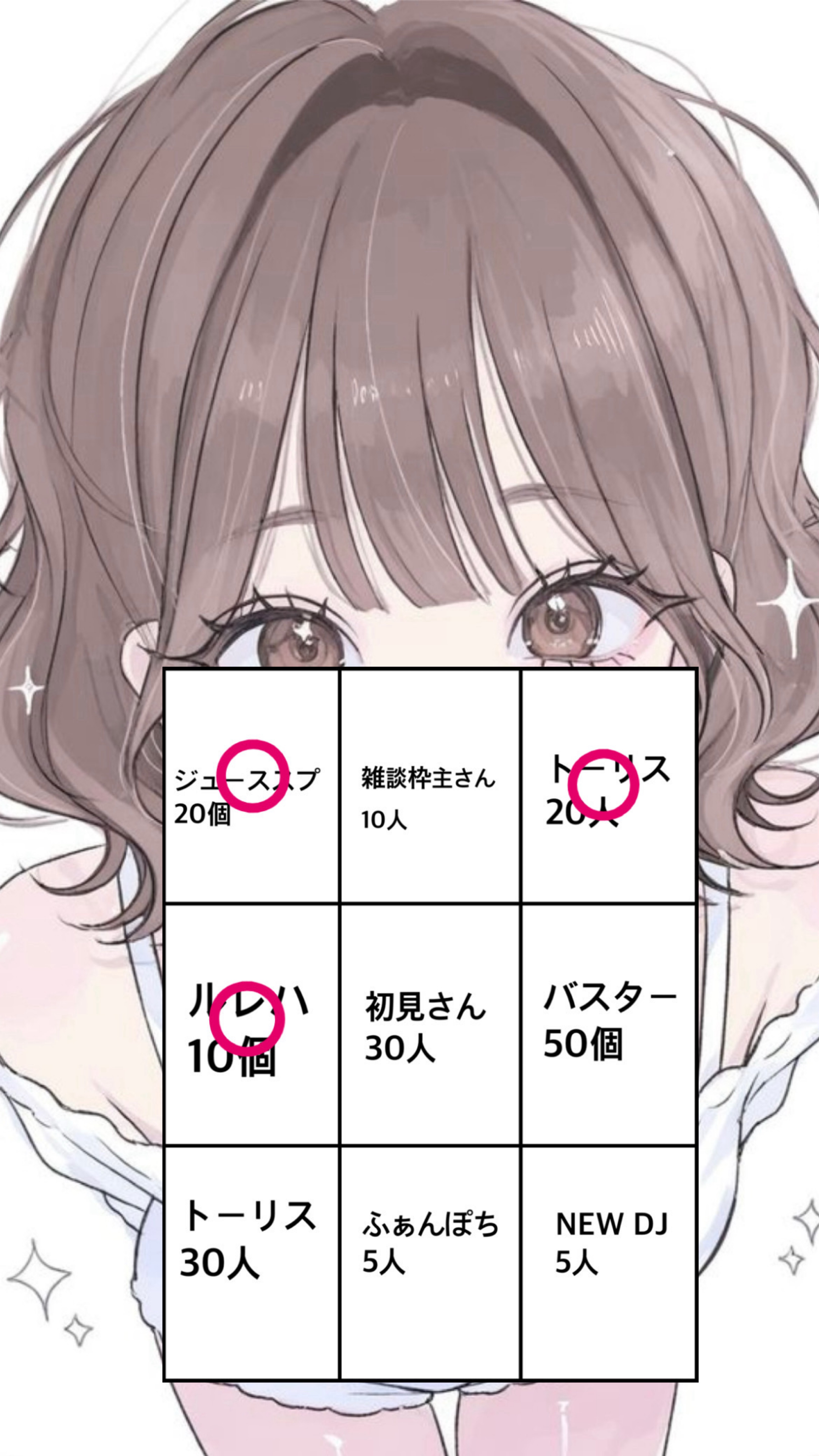 初潜⚪︎ビンゴ二回戦‼️‼️