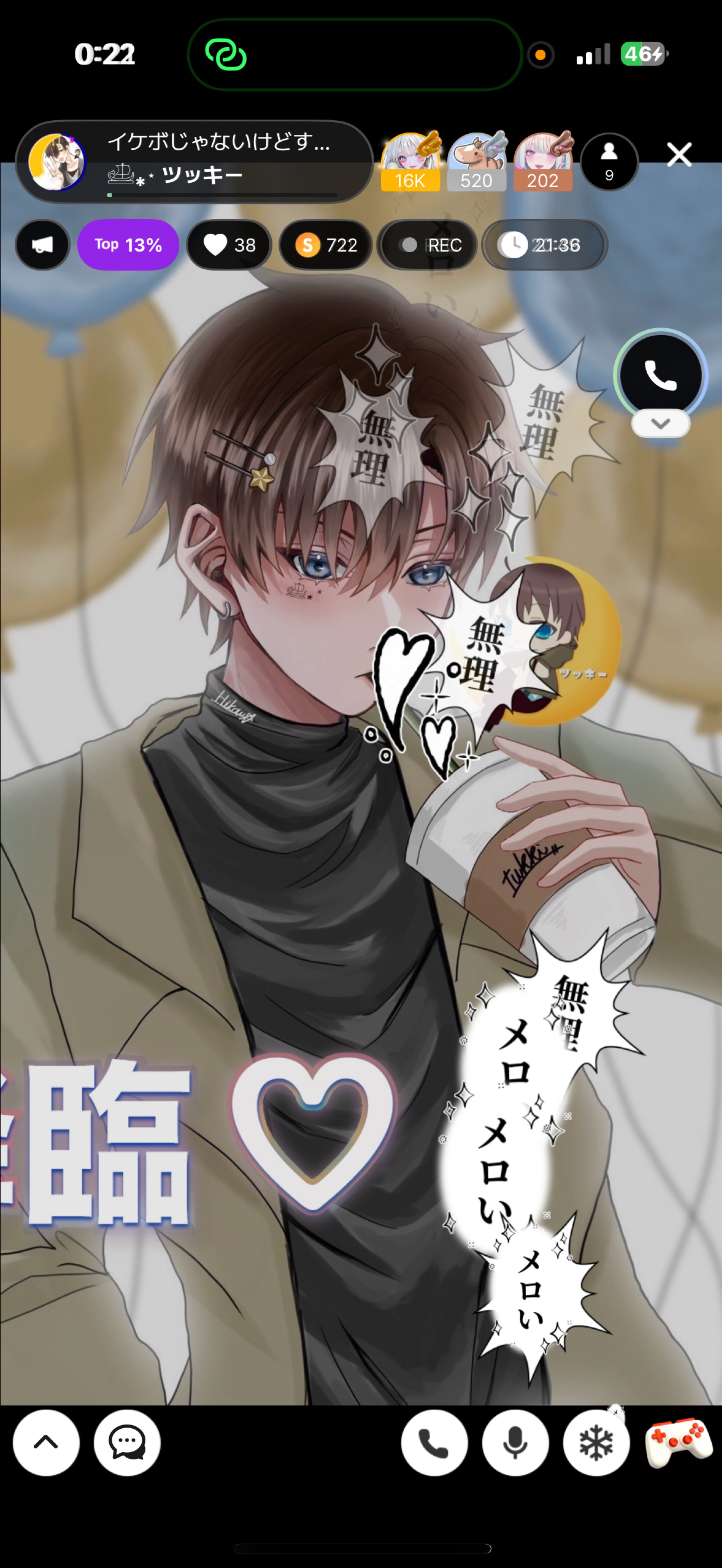 イケボじゃないけどすいません