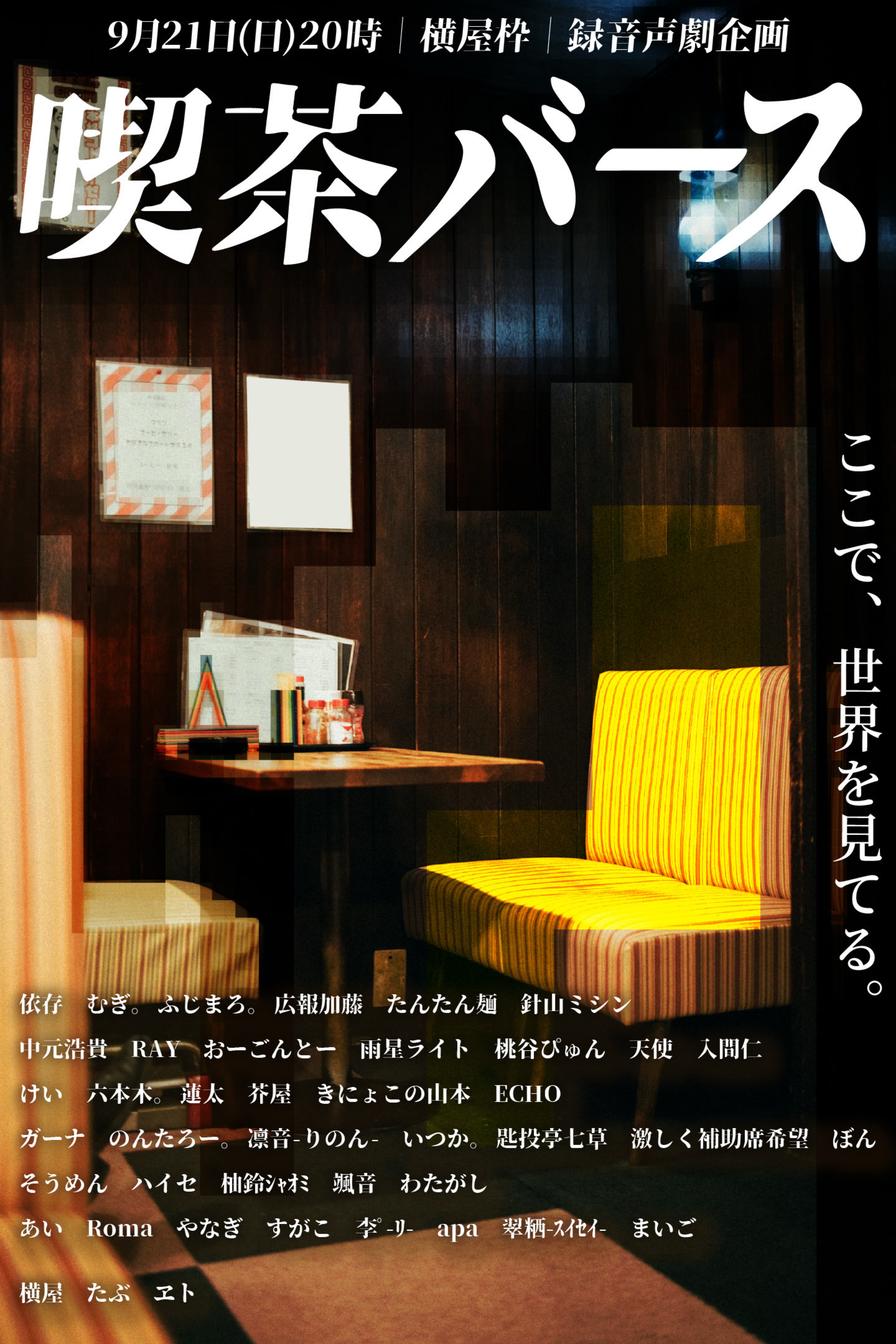 🎤30分くらい