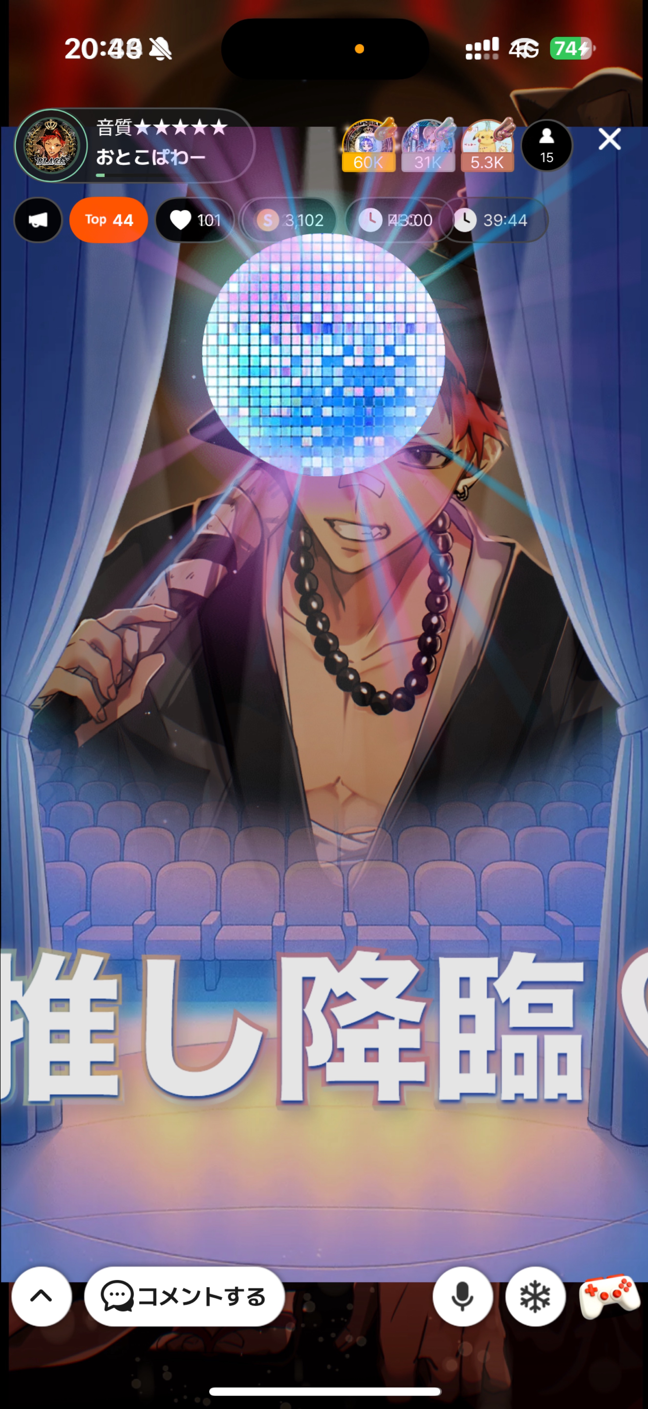 音質★★★★★