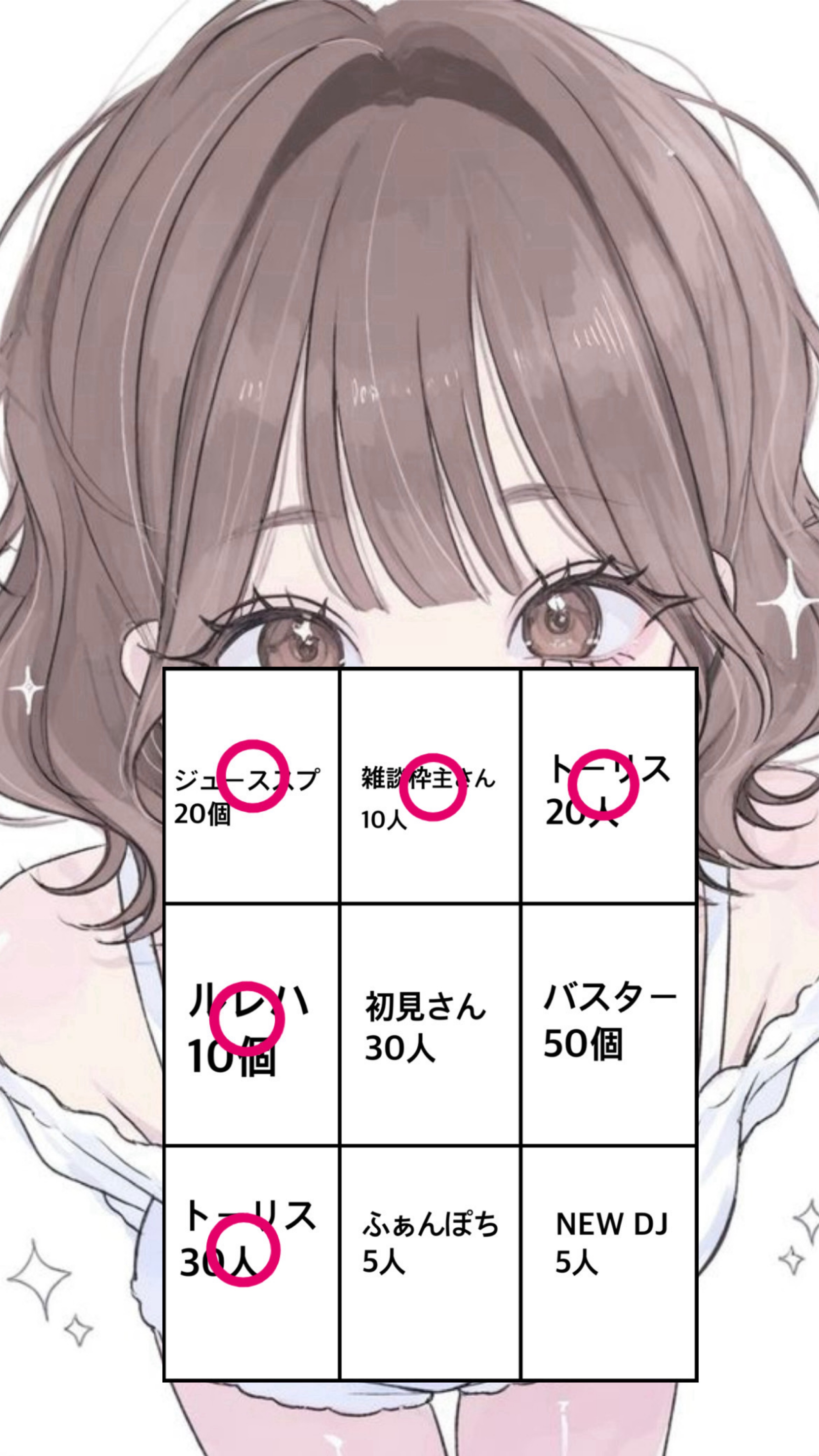 初潜⚪︎ビンゴ二回戦‼️‼️