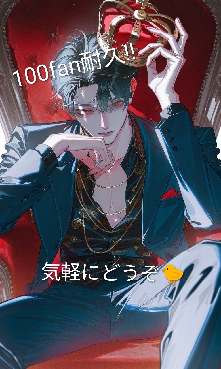 100fan耐久!!