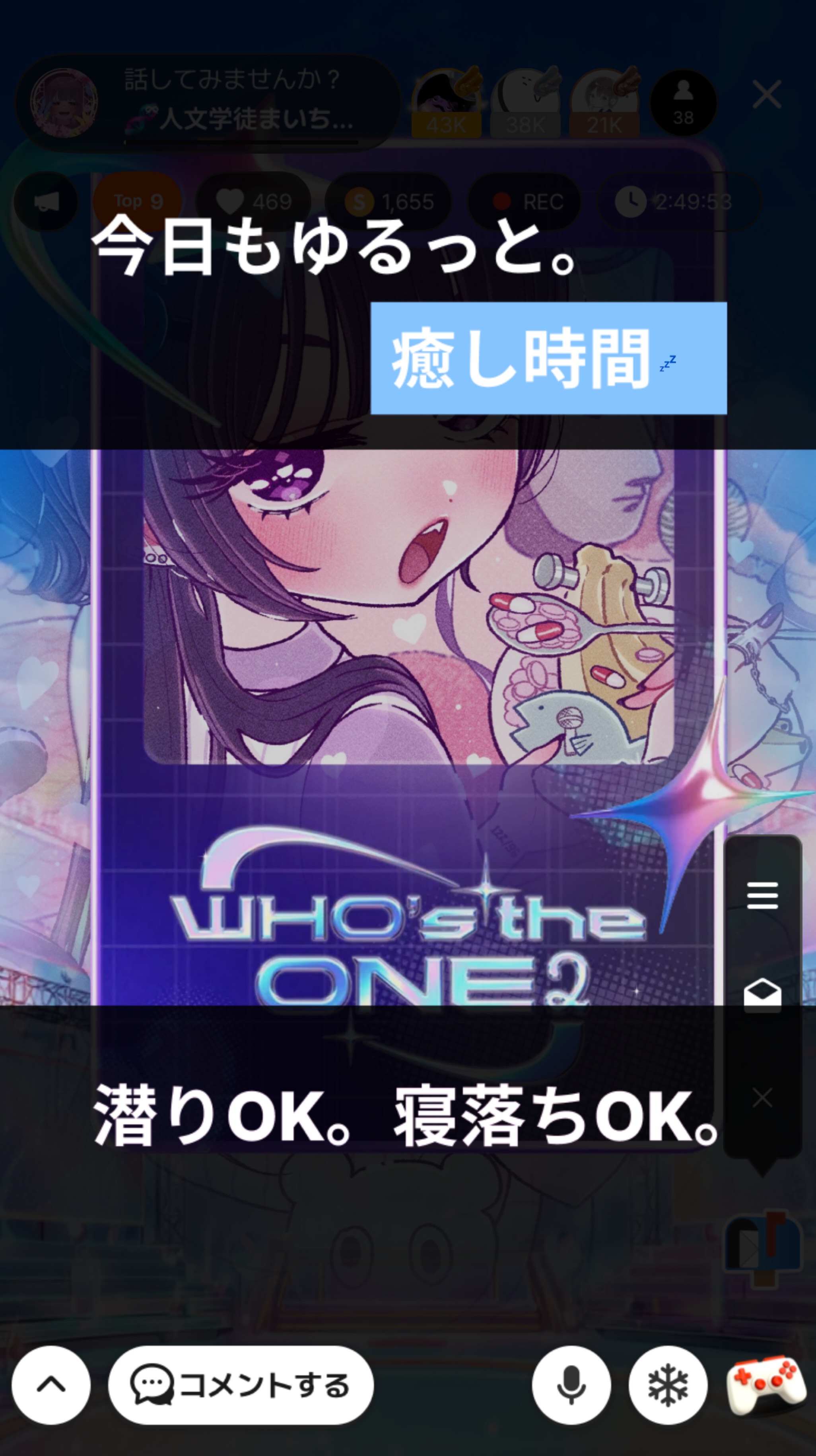 話してみませんか？