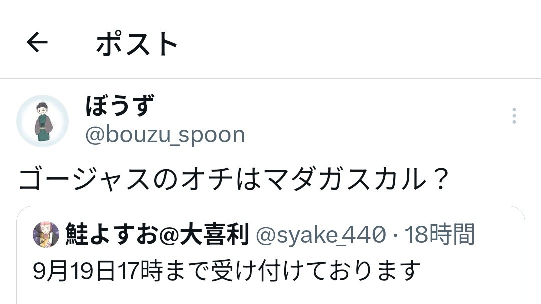 ここが大喜利枠ﾝﾇｯ!!!