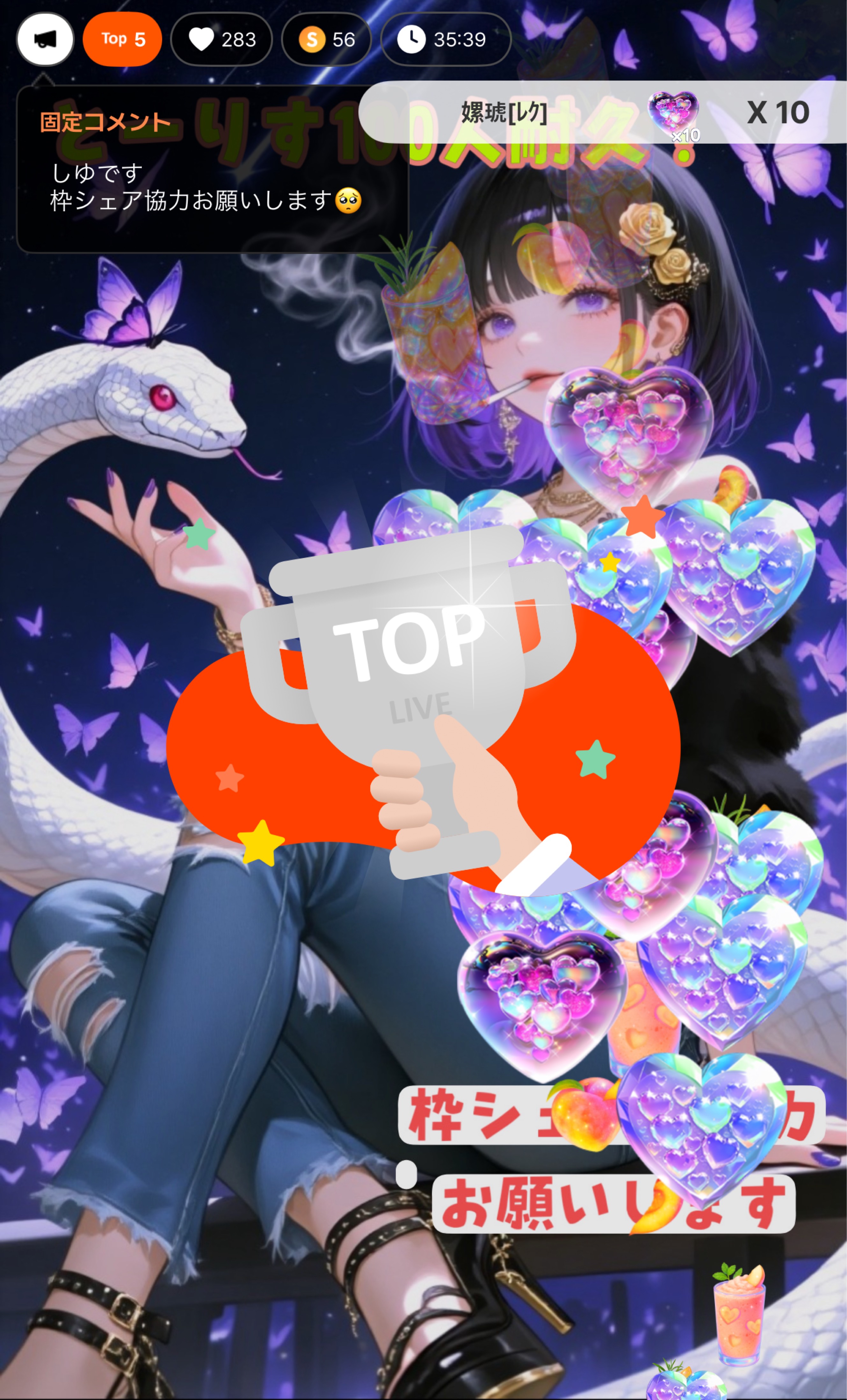 トーリス100人耐久‼️