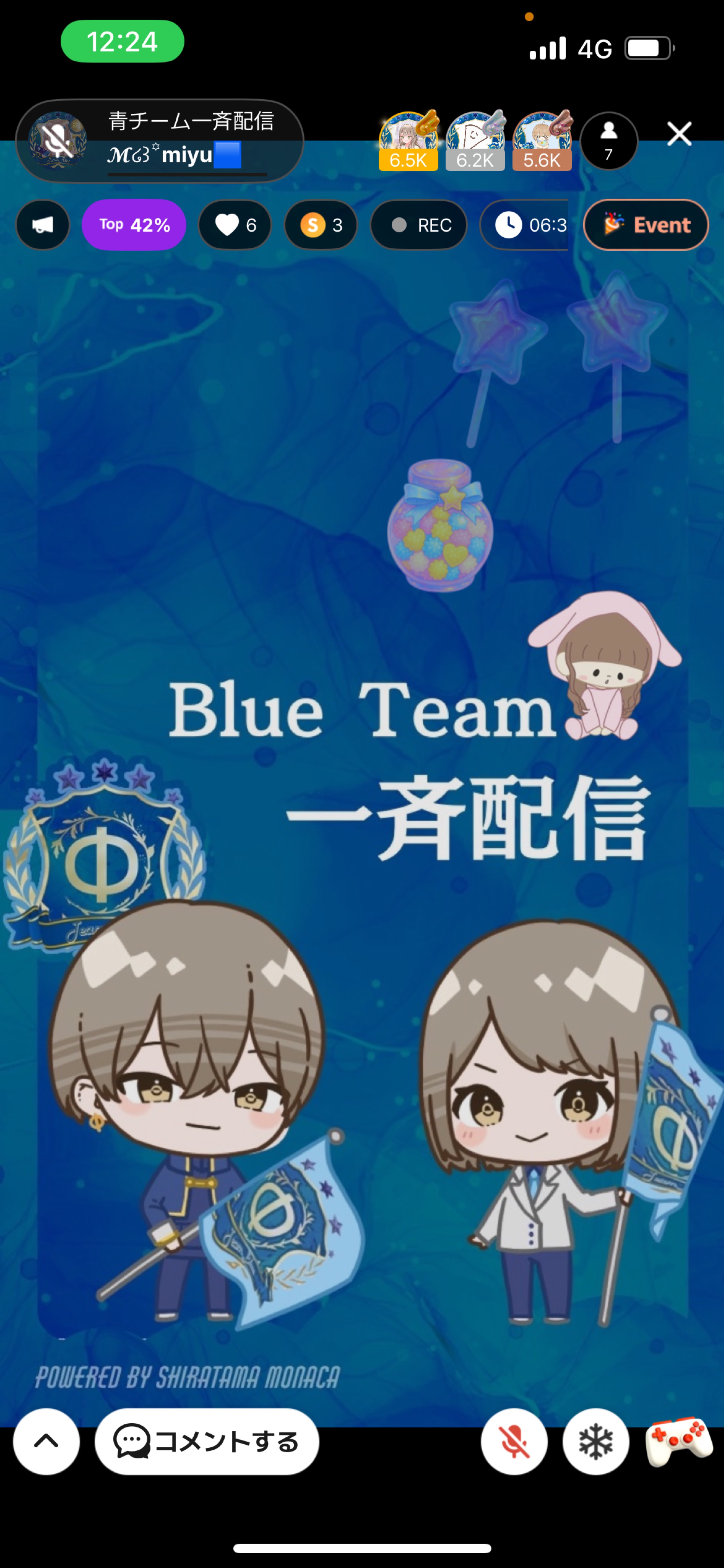 青チーム一斉配信