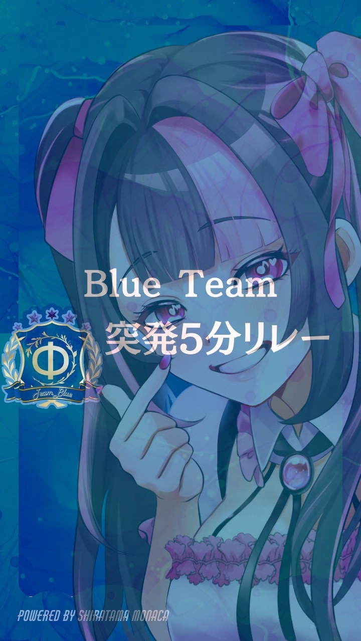 突発5分リレー