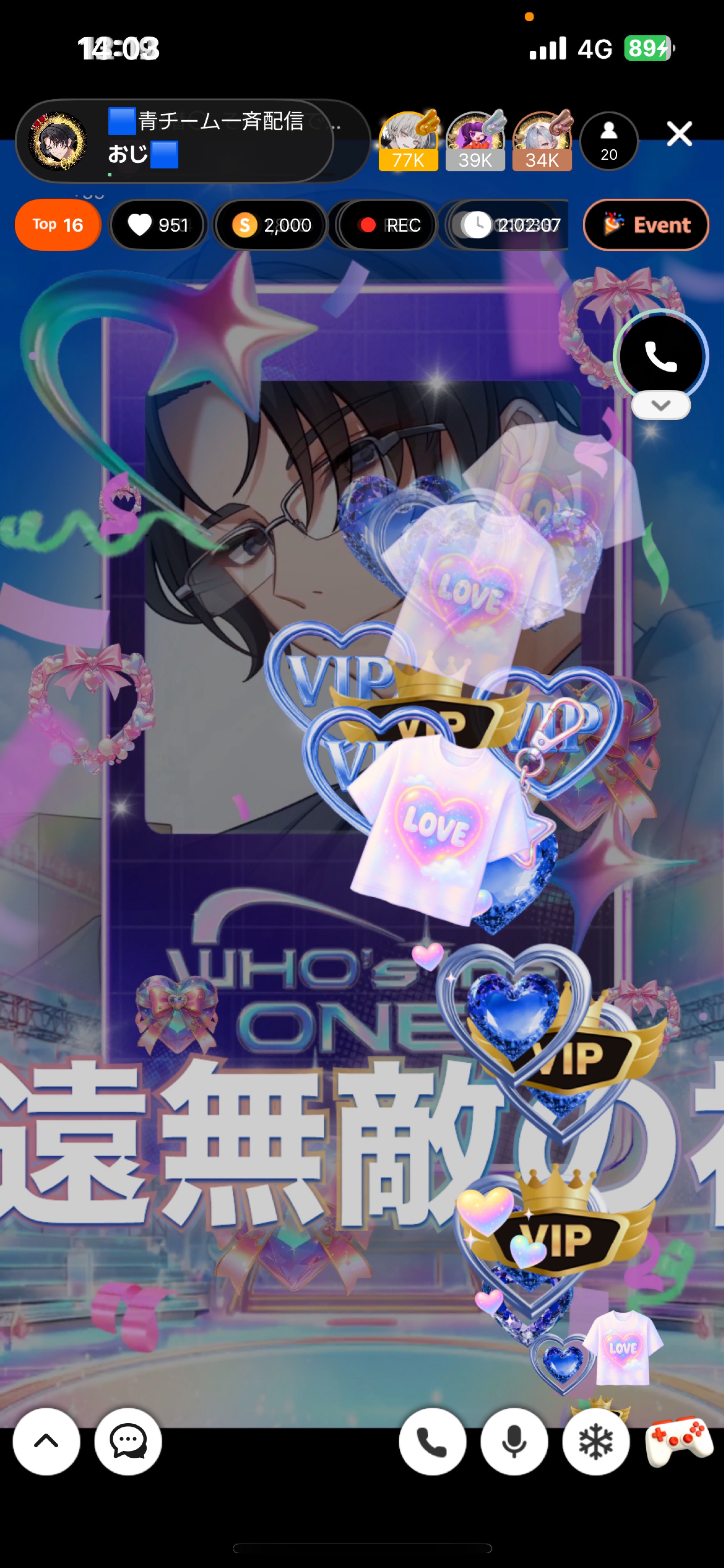🟦青チーム一斉配信