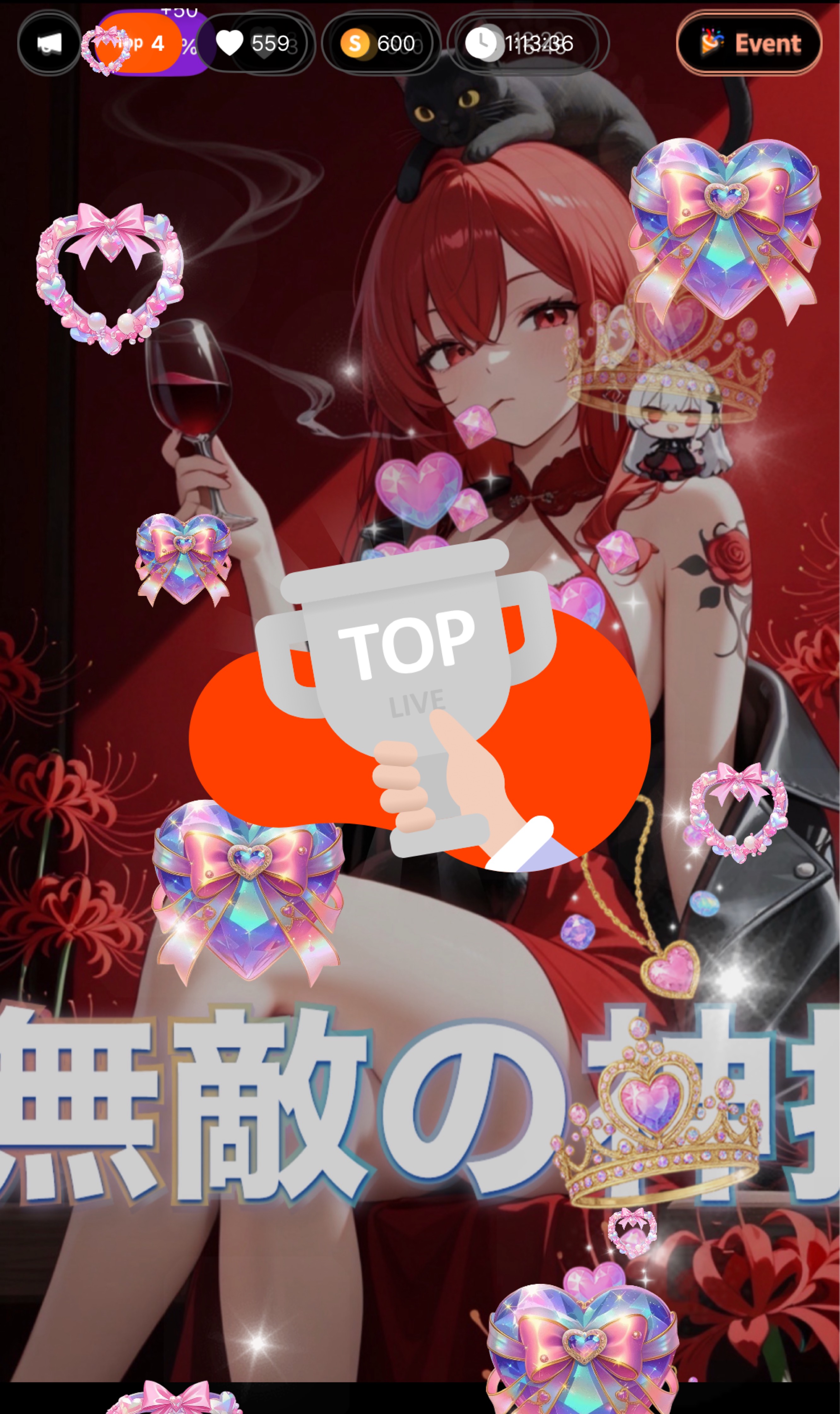 初〇   愛に来て
