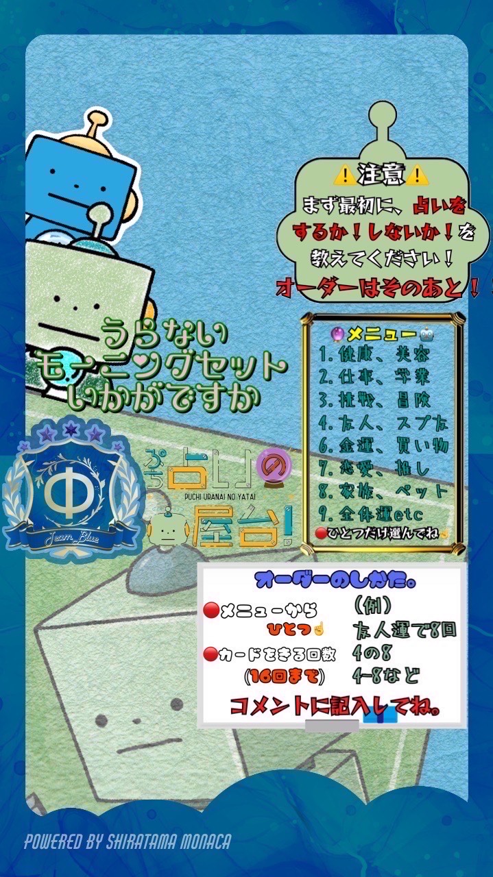 ぷち占いの屋台！