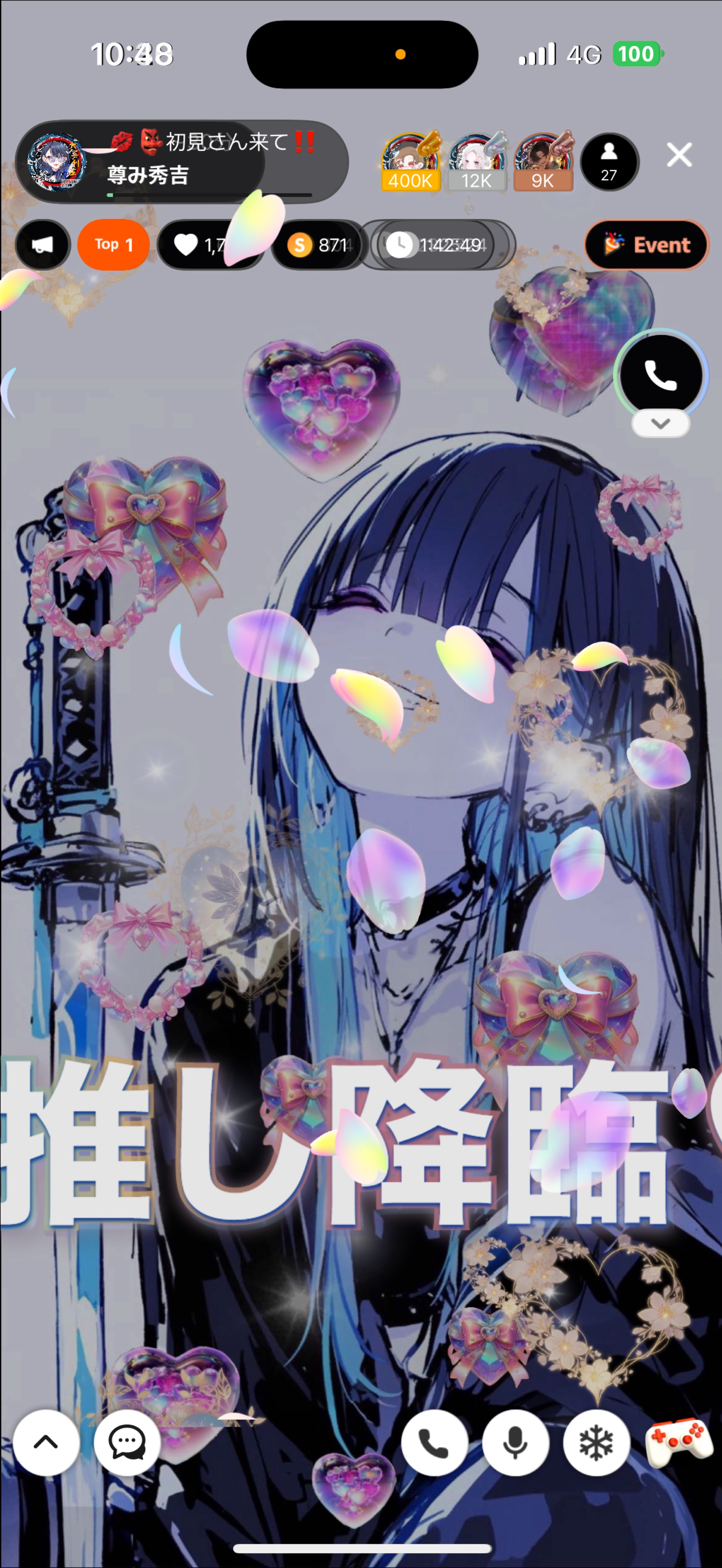 💋👺初見さん来て‼️