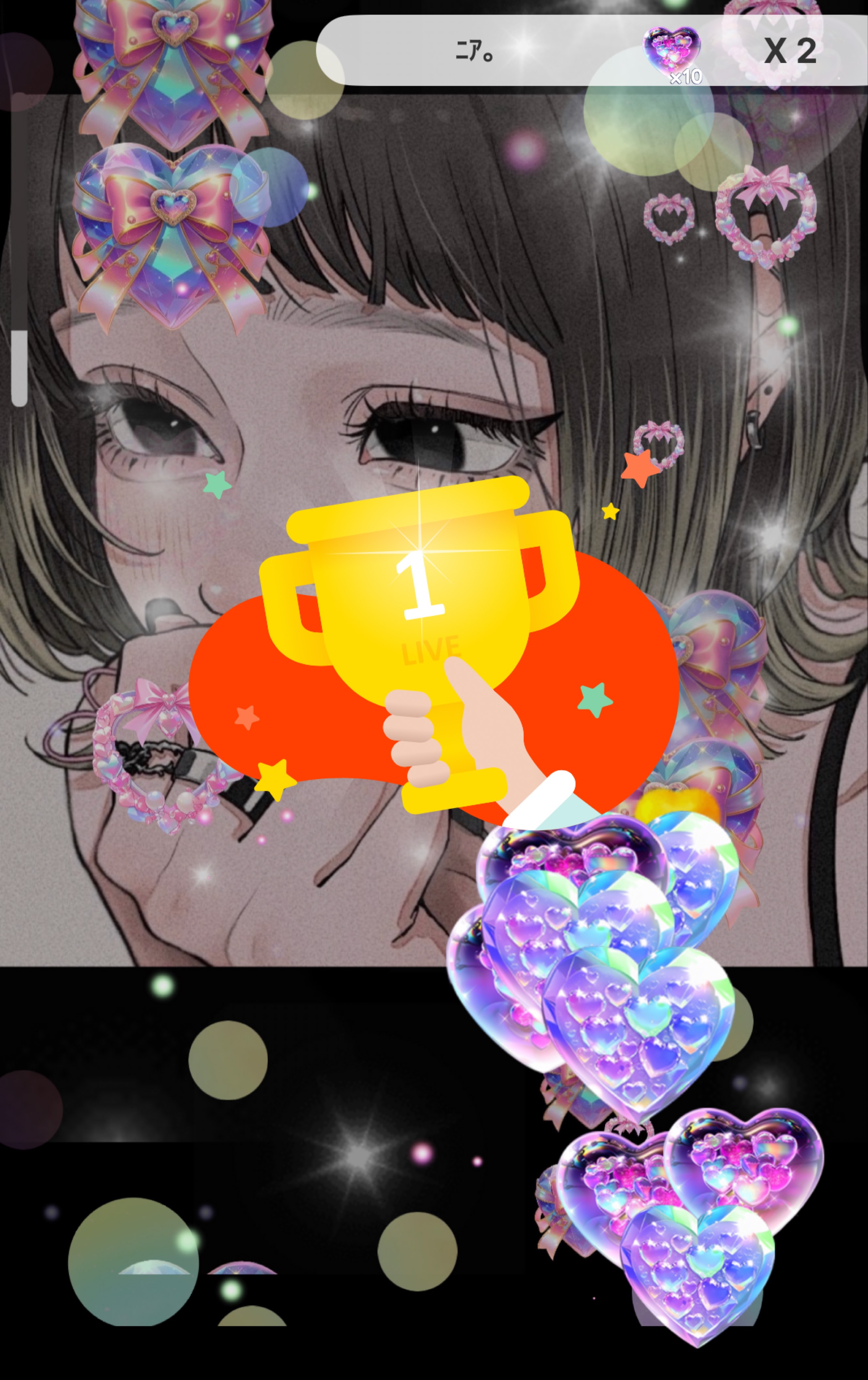 寝落ち〇