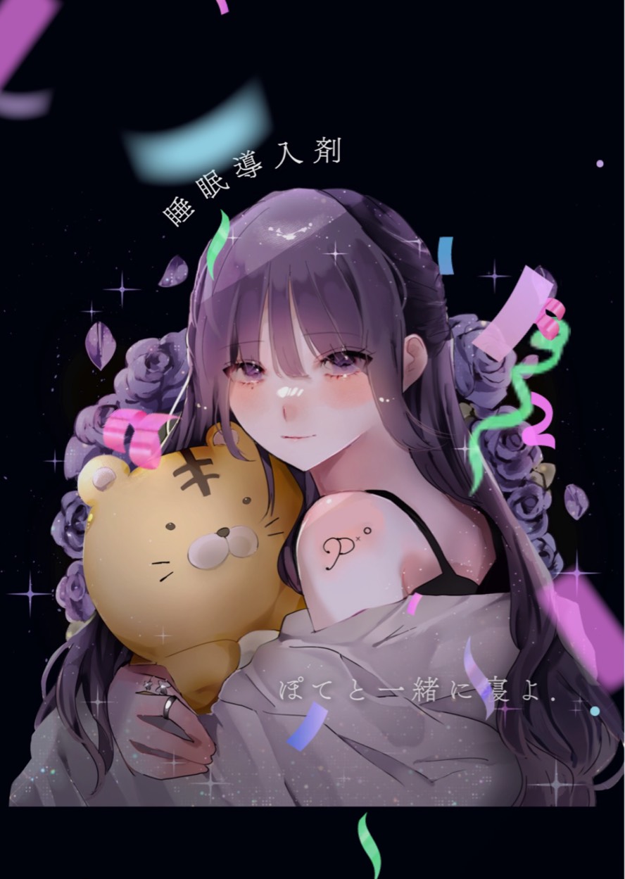 【中低音】睡眠導入剤🌿🫧
