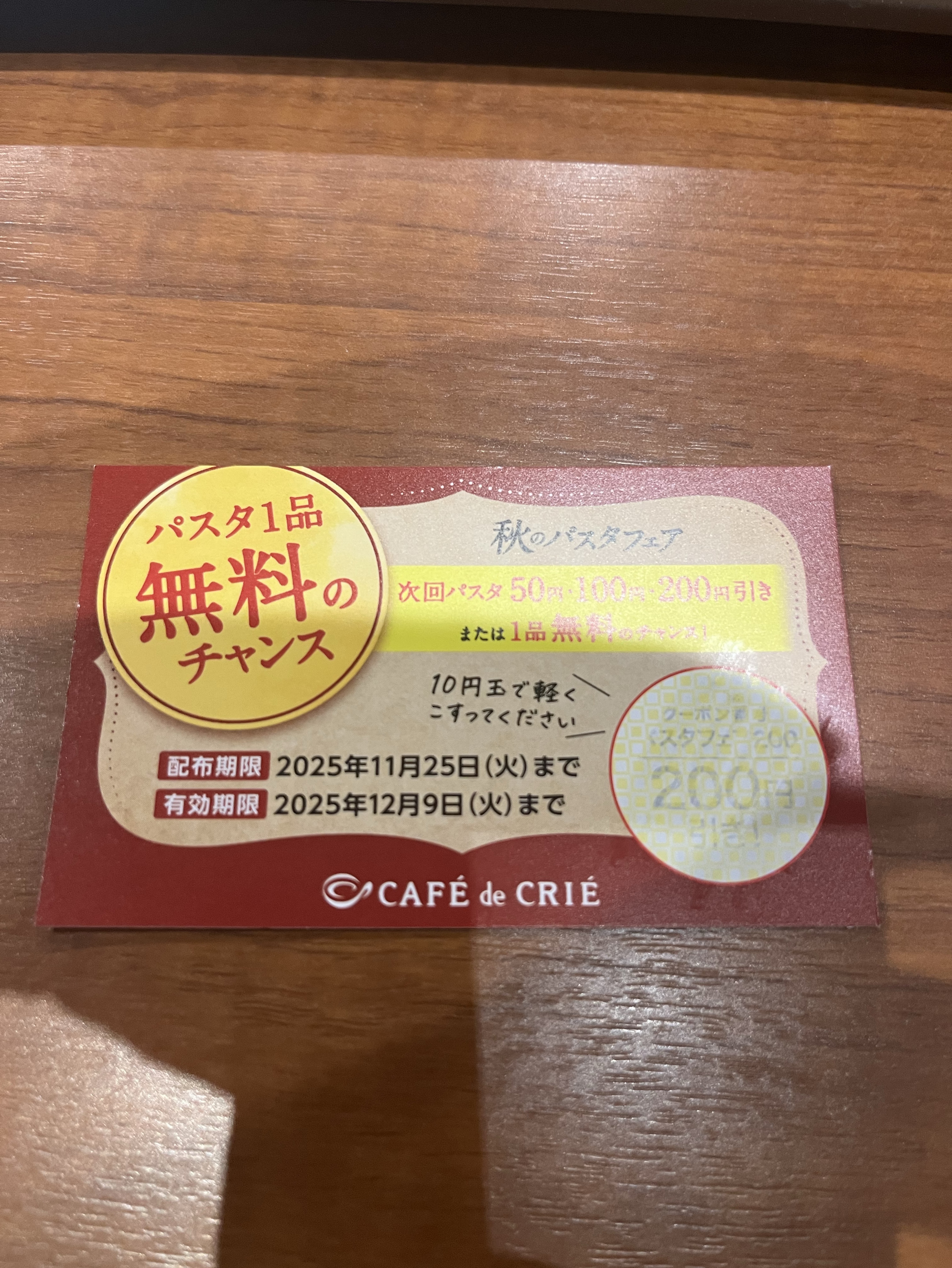 DJちゃたのもーにんぐBranch