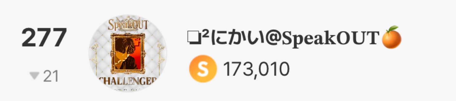 ガチ寝起き