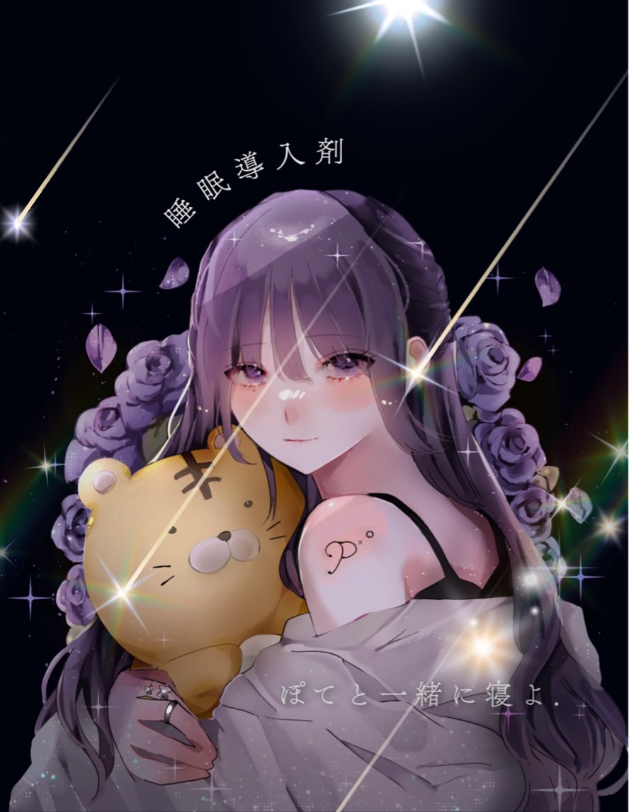 【立体音響】睡眠導入剤🌿🫧