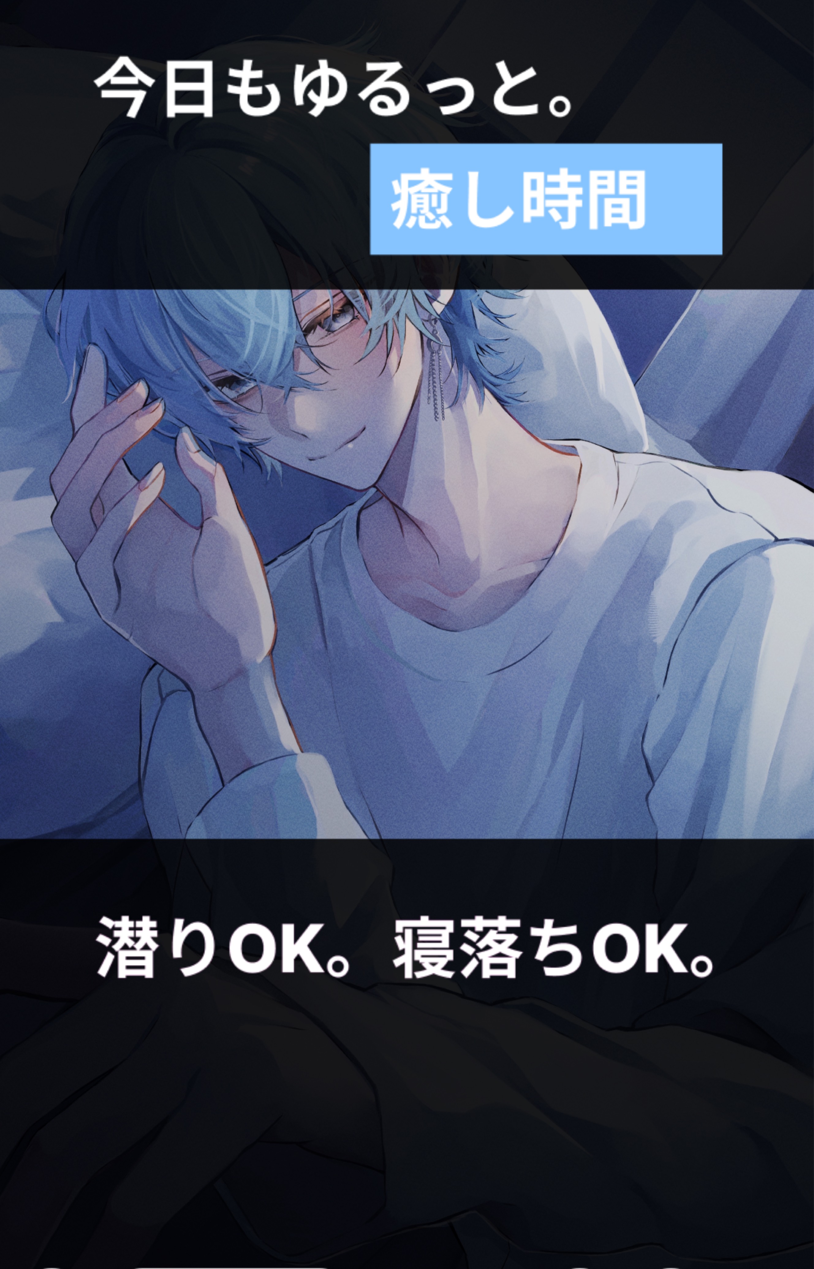 聴く安眠剤🌙.*·̩͙