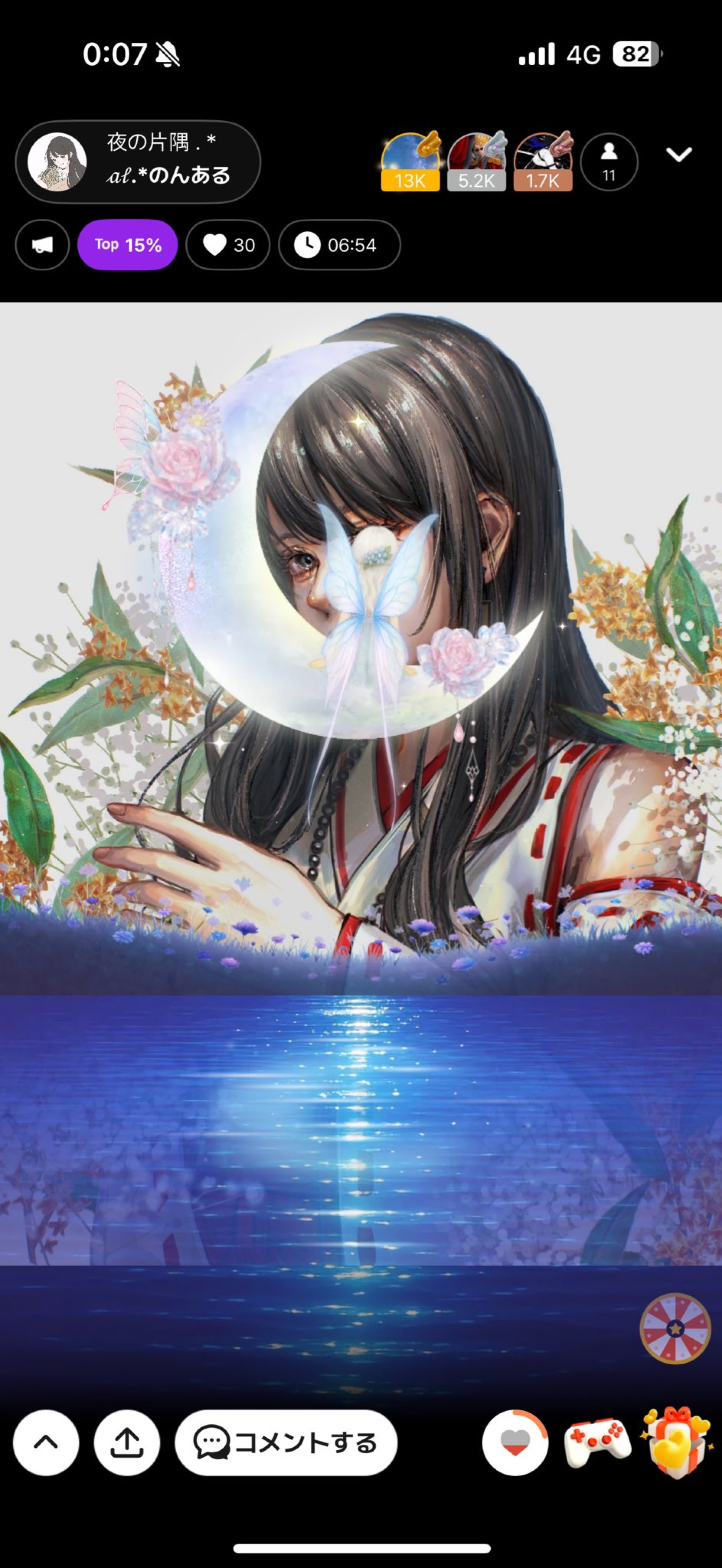 夜の片隅 . *