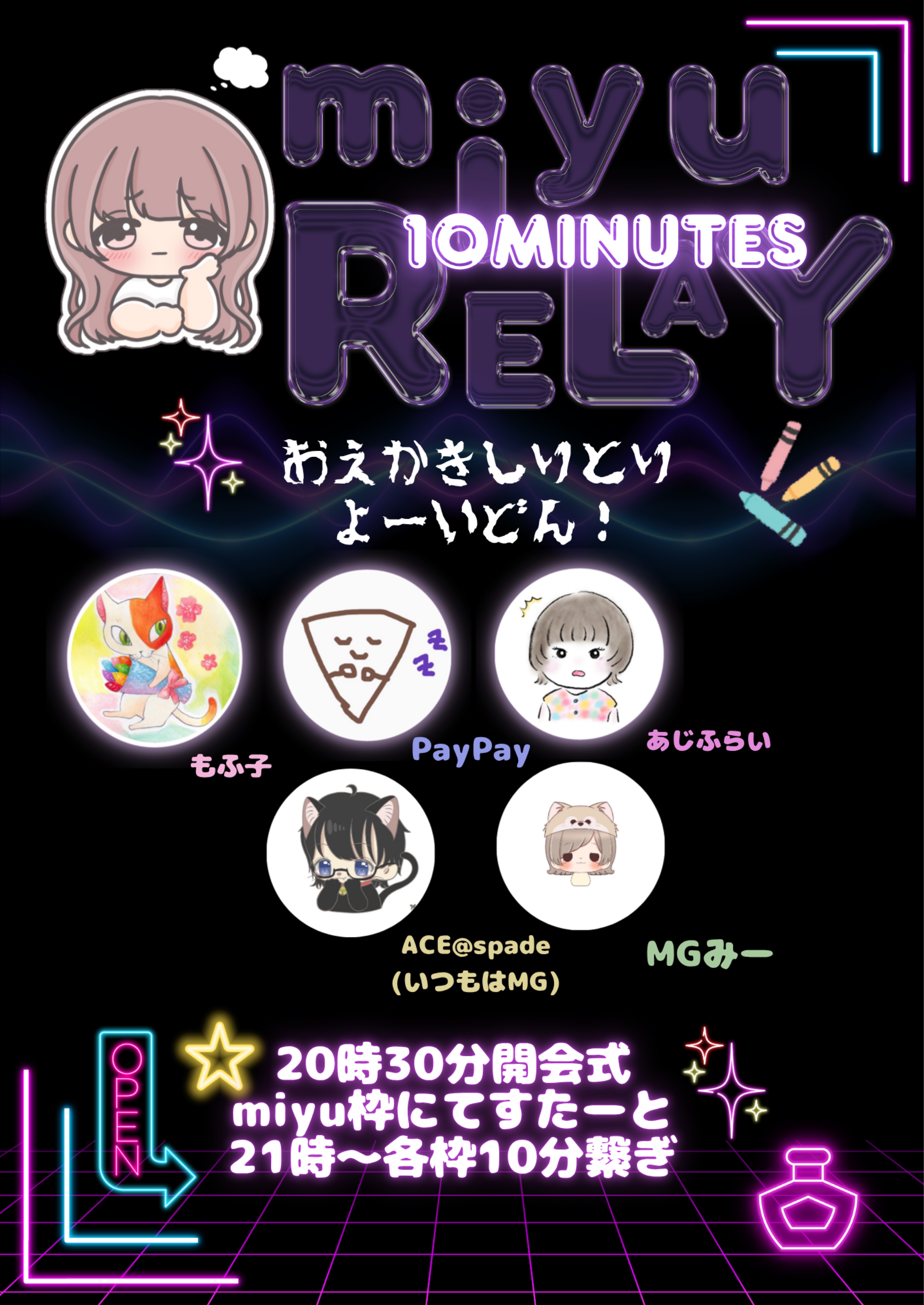 保育士のいきなりリレー
